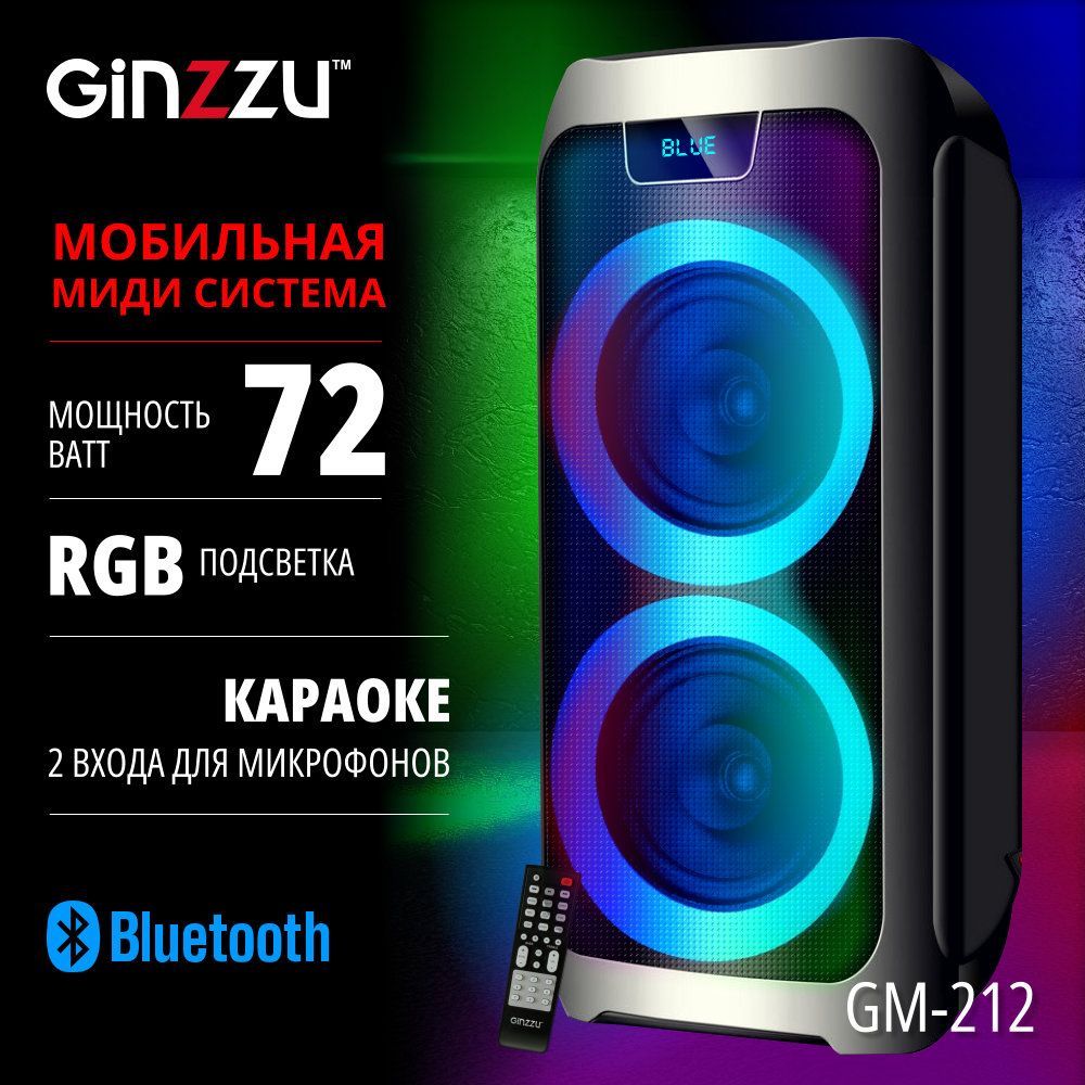 Gm 212. Колонка ginzzu gm-212.