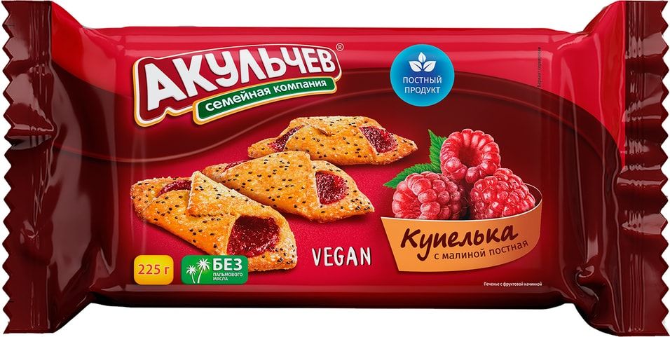 ПеченьеАкульчевКупелькасмалиной225гх1шт