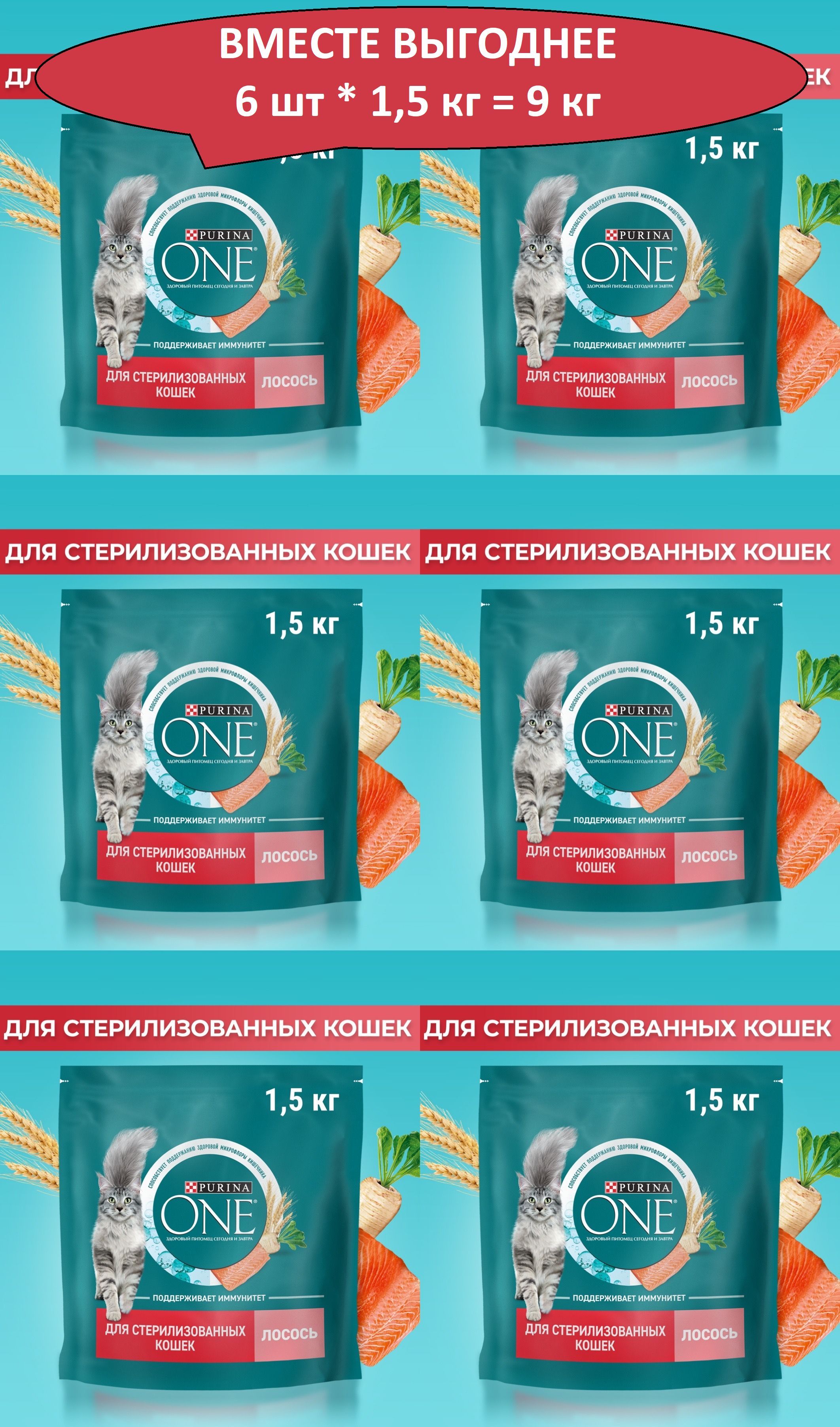 Купить Корм Purina One 1.5 Кг