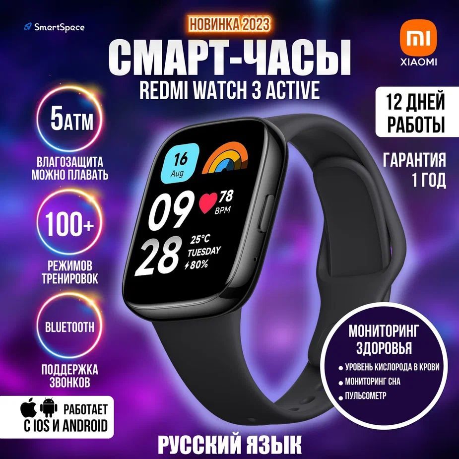 Как настроить часы redmi watch 5 active. Смарт-часы redmi watch 3 active, black. redmi watch 3 active режим плавания.