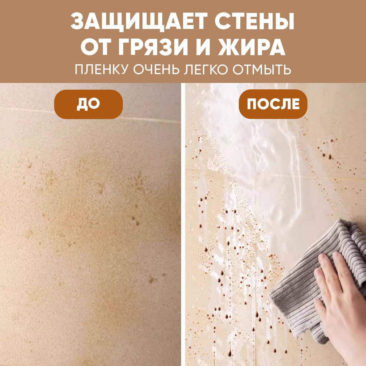 Электростатическая пленка...