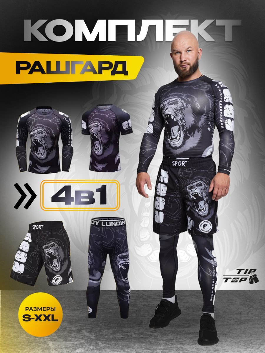 Рашгард TipTop store MMA