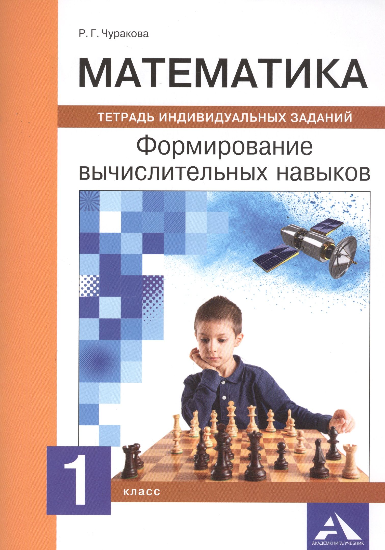 Индивидуальный проект. 10 - 11 классы. Учебное пособие. Половкова М.В. - купить