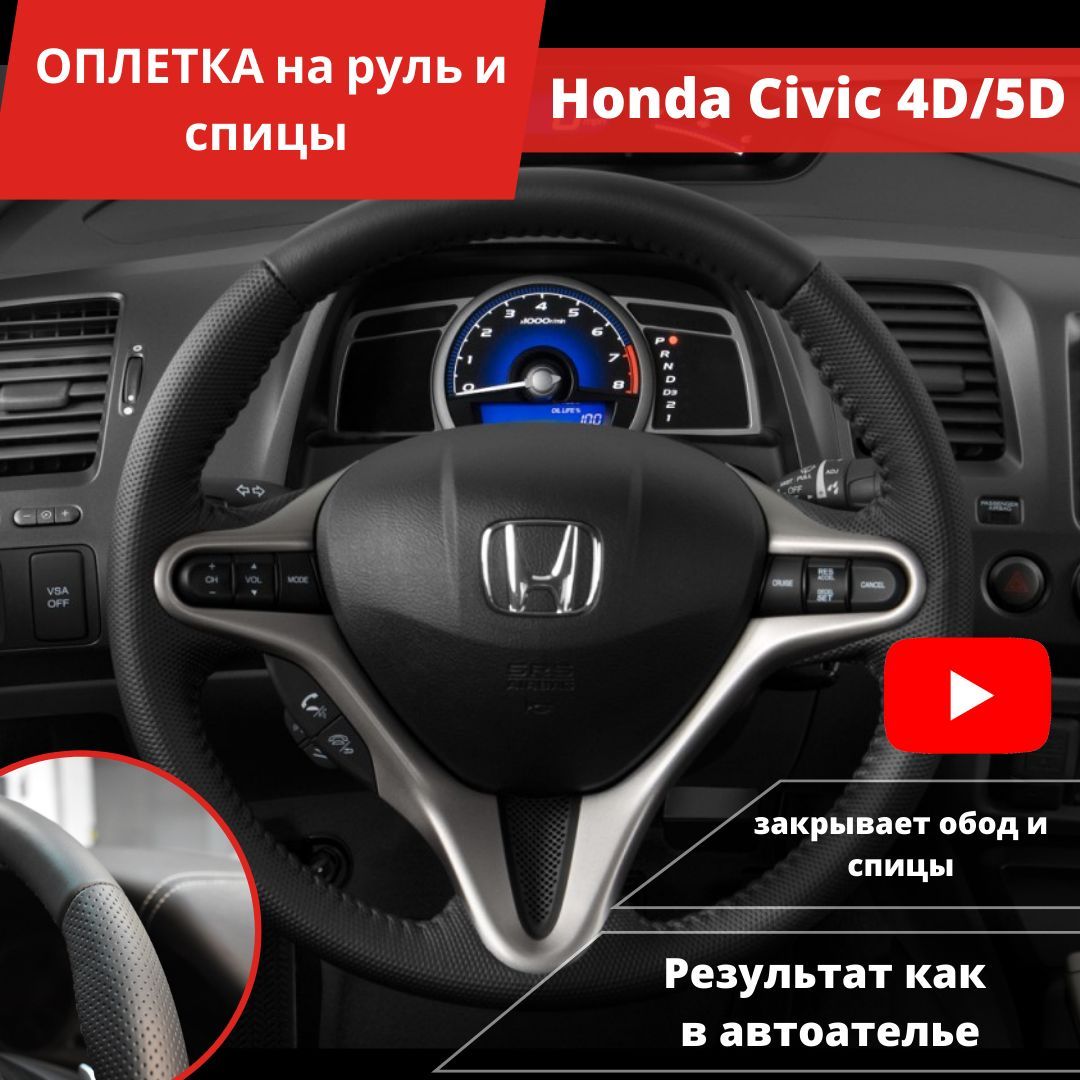 Что нужно знать при выборе подержанного Honda Civic за $8 000-15 000