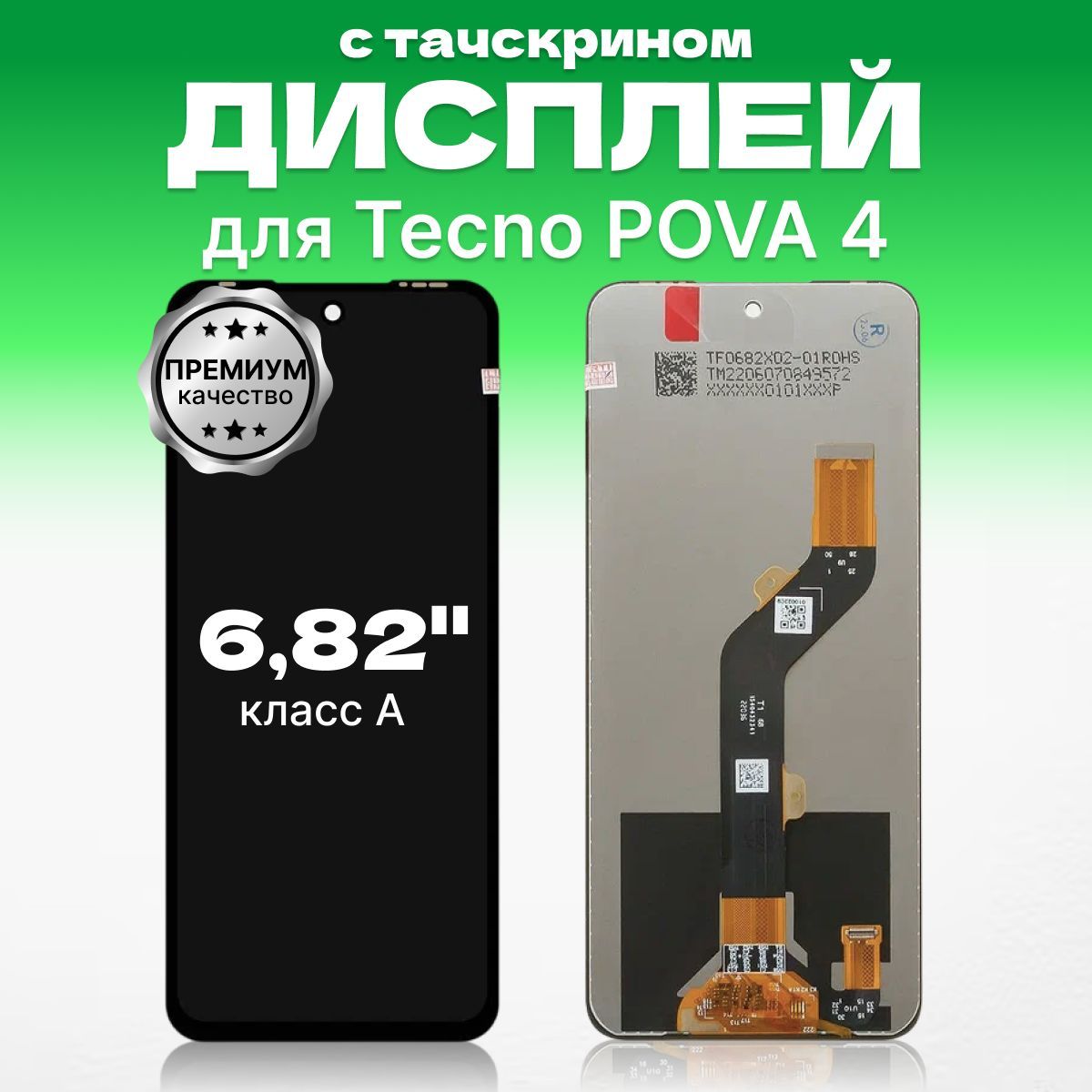 Запчасть для мобильного устройства ЗЕТТОН Tecno POVA 4 ор - купить по  выгодным ценам в интернет-магазине OZON (1239629163)