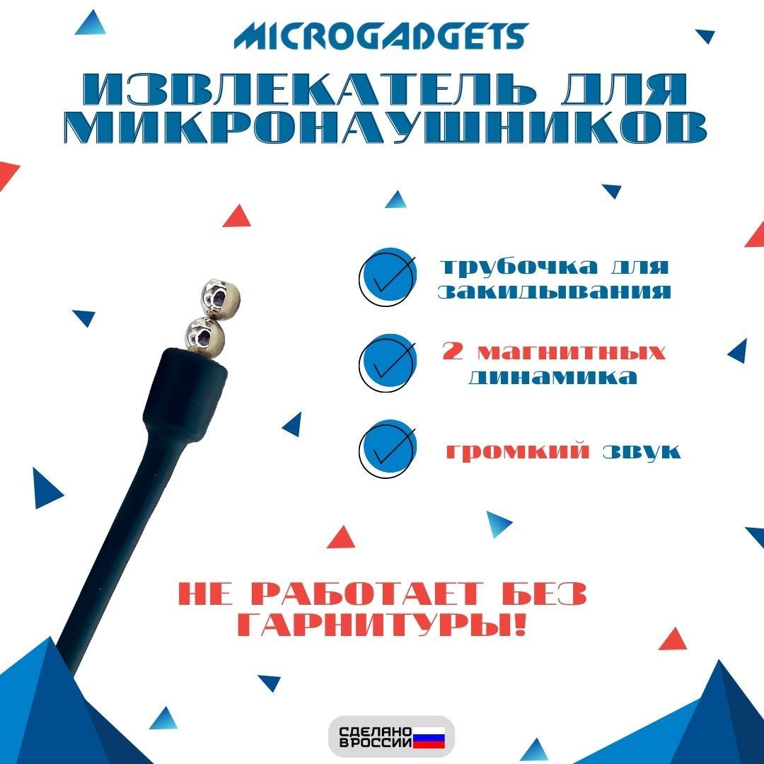 Что делать если микронаушник застрял в ухе?