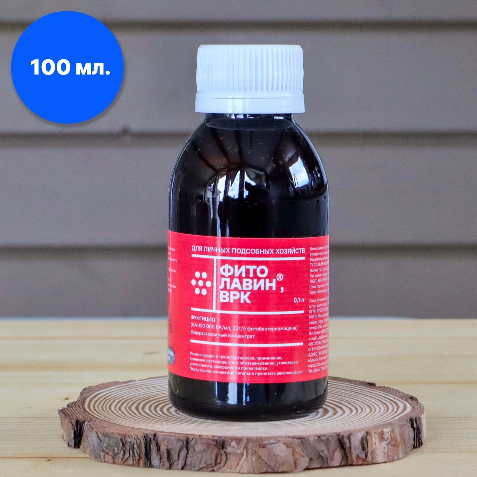 Фитолавин для орхидей. Фитолавин применение для орхидей. Фитолавин 2 мл. Фитолавин 2 мл. Фитолавин применение для орхидей.