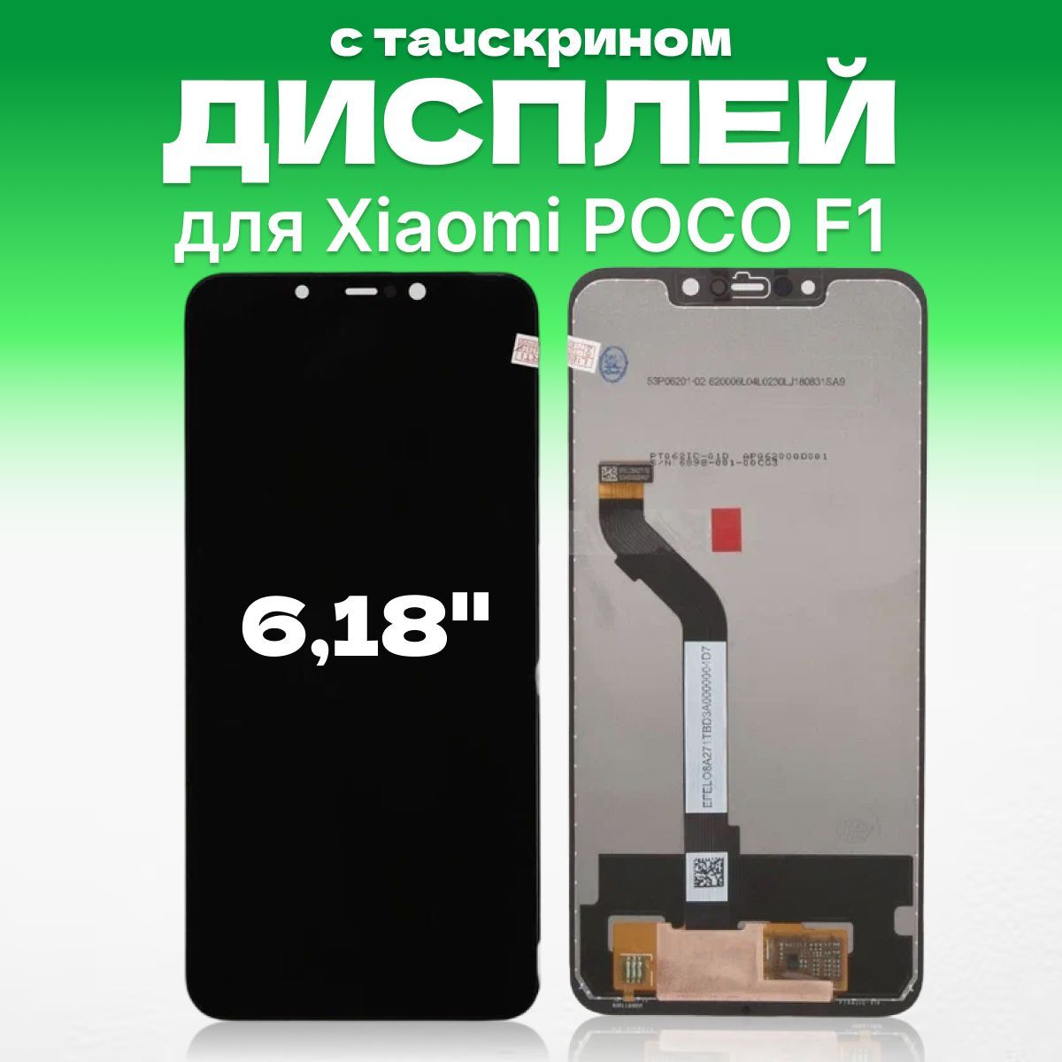 Запчасть для мобильного устройства ЗЕТТОН Pocophone F1 - купить по выгодным  ценам в интернет-магазине OZON (1078568845)