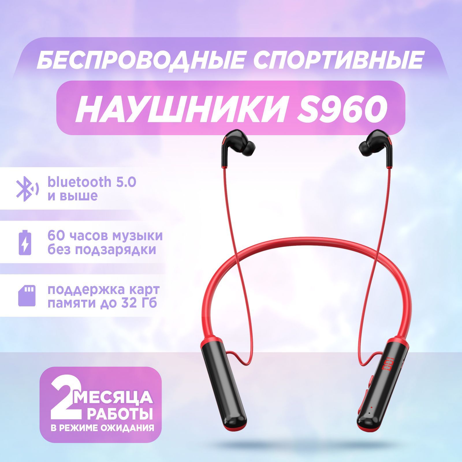 НаушникибеспроводныеспортивныесBluetoothимикрофономTWS