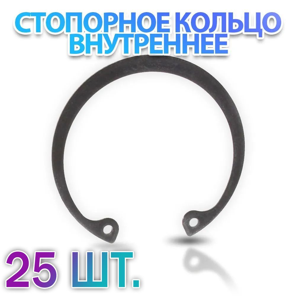 Кольца упорные внутренние. ГОСТ 13943-86 стопорные кольца. Штопорное кольцо ГОСТ 13943. Кольцо а 35 ГОСТ 13943-86. Кольцо a48.50 Хга ГОСТ 13943-86.