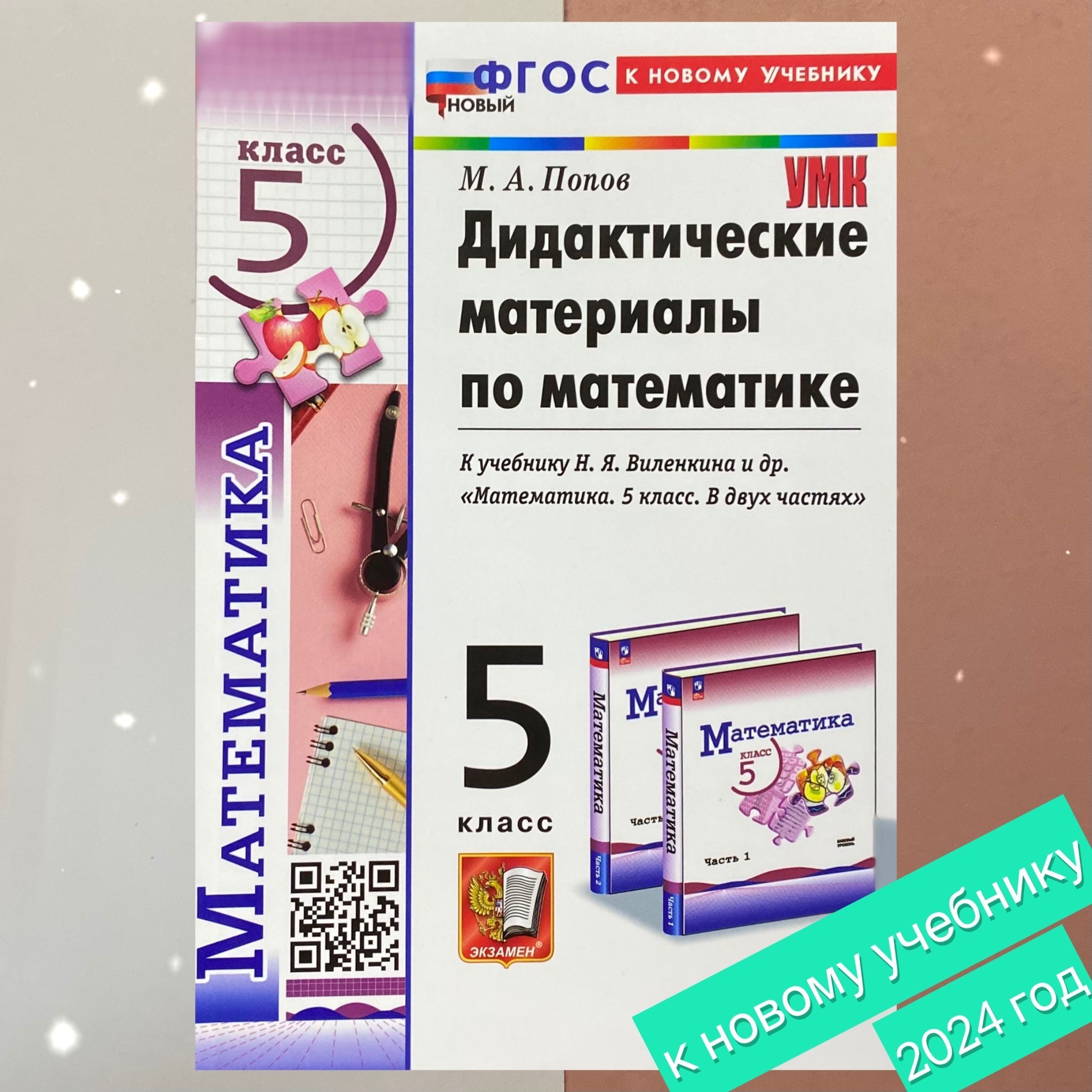Дидактические материалы математике 9 класс