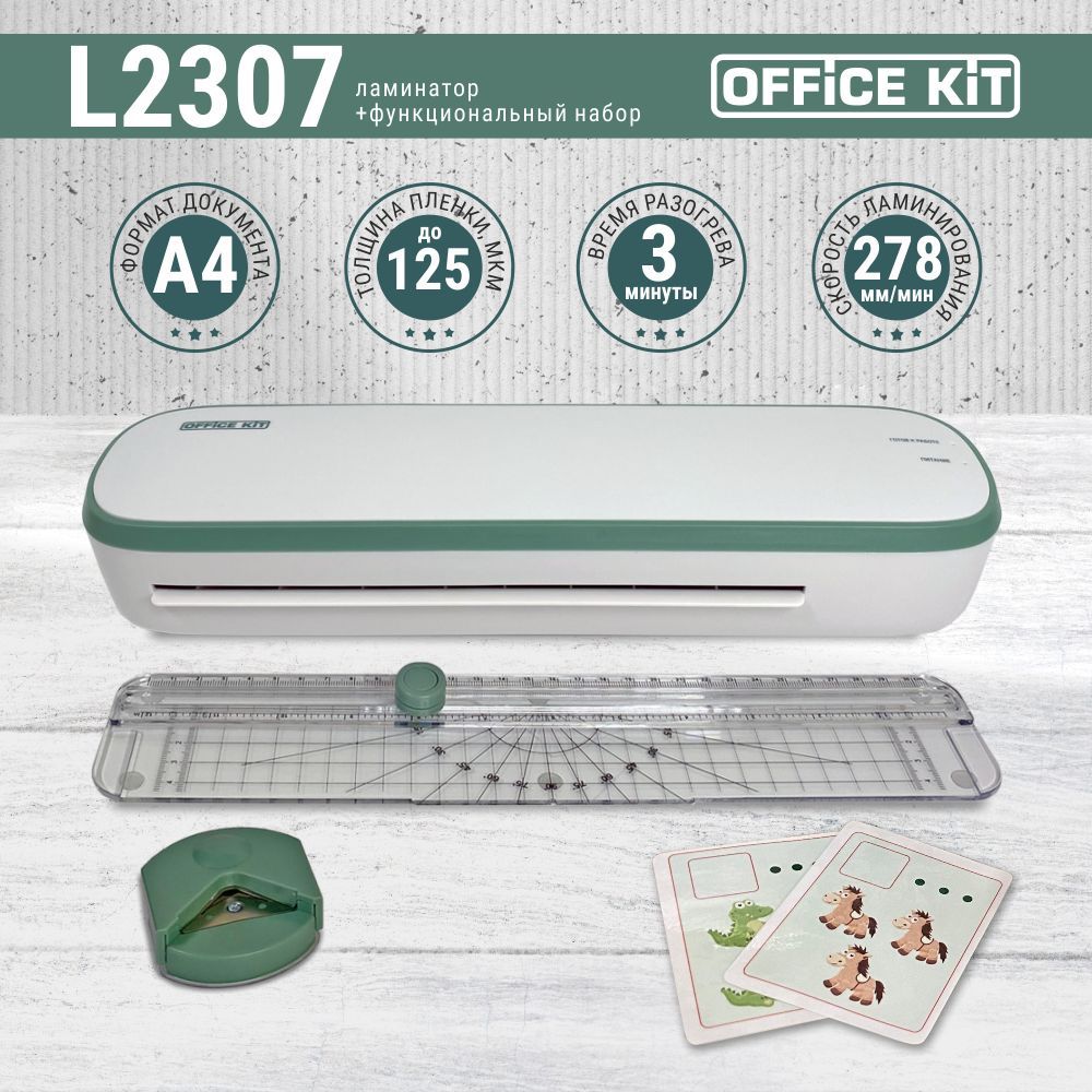 Office Kit Пакетный ламинатор L2307 (обрезчик углов + резак-линейка в комплекте), формат А4, формат А4, зеленый