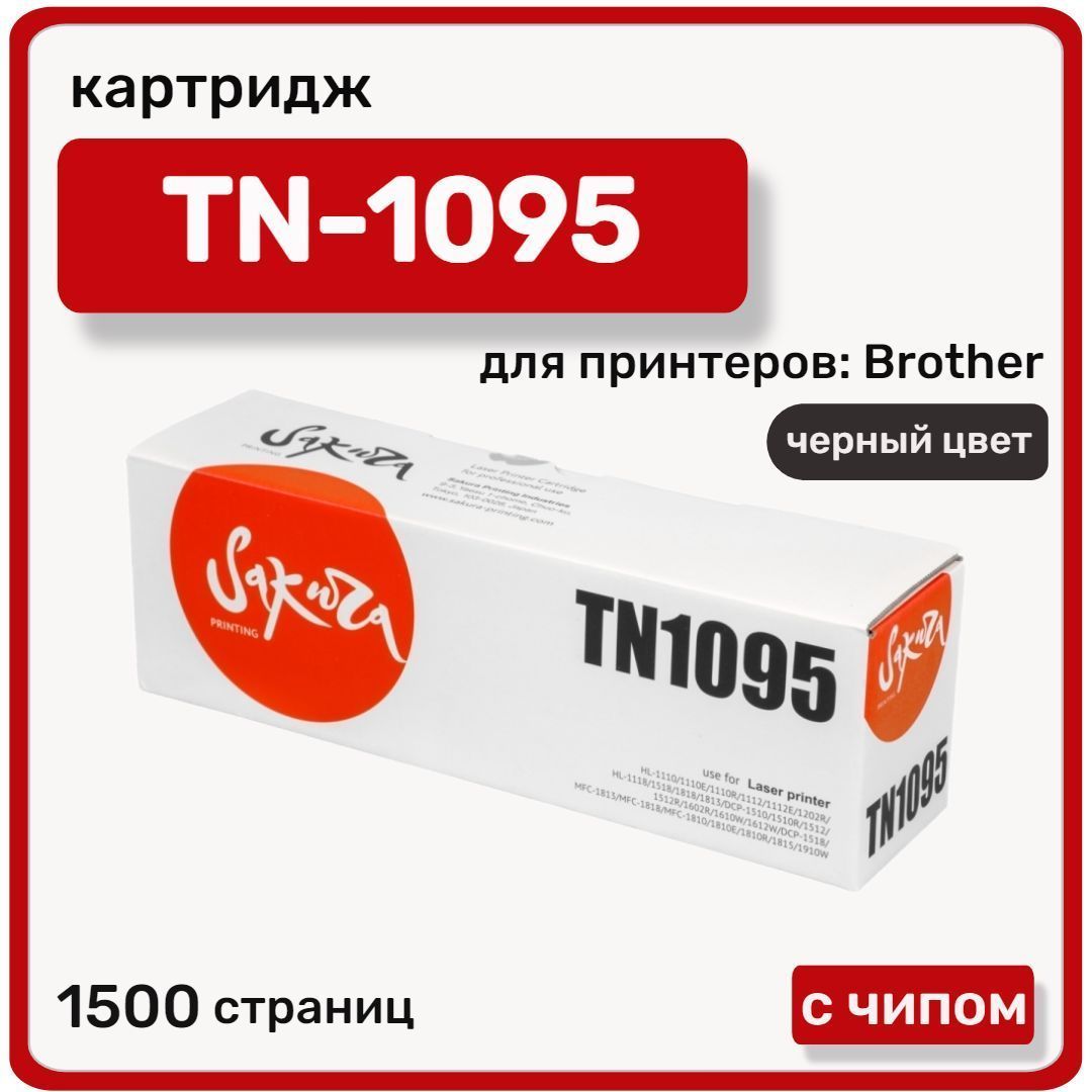 Brother 1223wr Картридж Купить