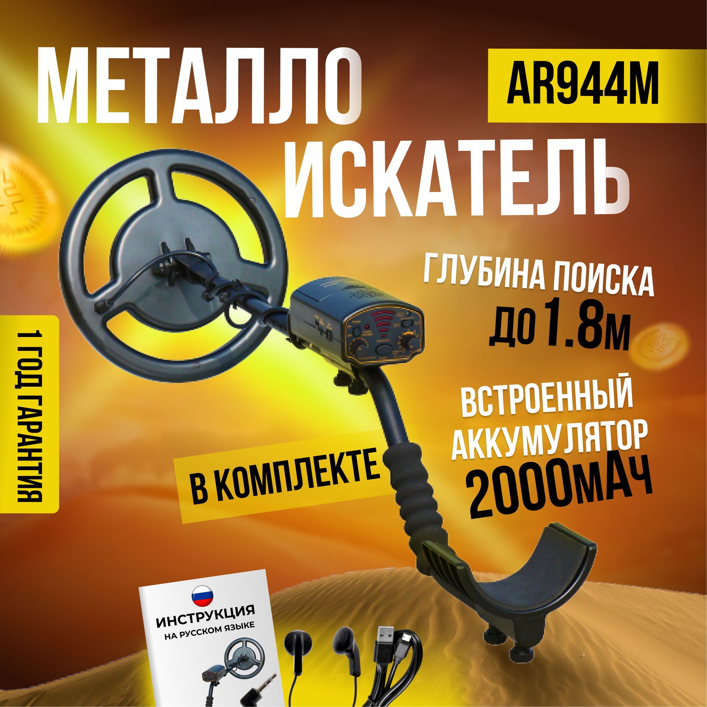 Металлоискатель Smart Sensor md 4030 pro; мд 4030 про; md-4030; мд-4030; md  4090; md4090; gtx 5030; мд 4090; мд4090; гтх 5030; мд 5090; мд5090; md5090;  md 5090; md 4080; гарретт 150; аська;