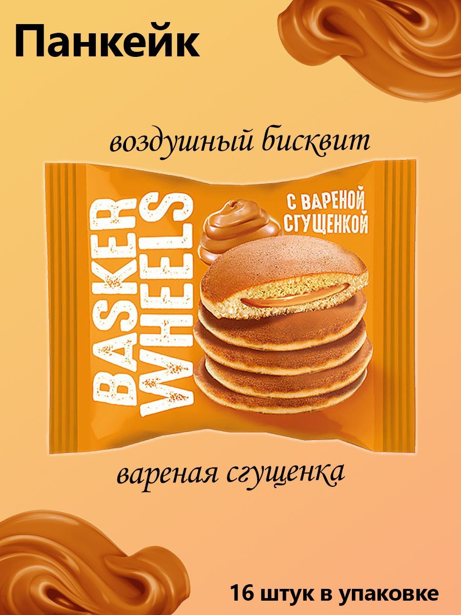 Basker Wheels, Рancake с вареной сгущенкой, 16 штук по 36 грамм - купить с  доставкой по выгодным ценам в интернет-магазине OZON (1233467381)