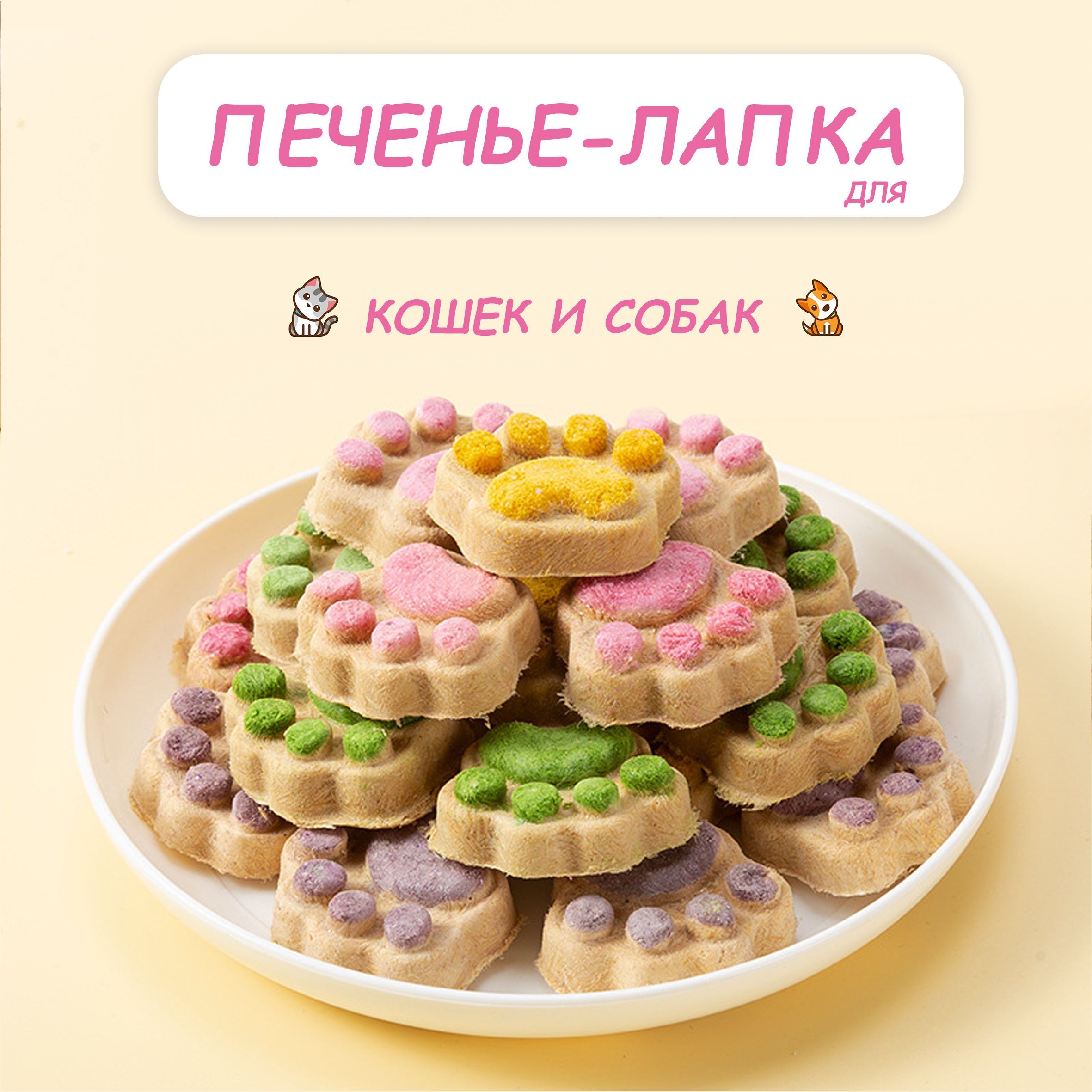 Лакомство для кошек печенье, вкус курица - купить с доставкой по выгодным  ценам в интернет-магазине OZON (1164999203)