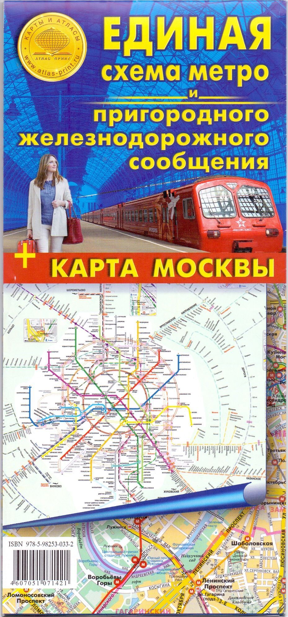 Карта москвы и области с метро и электричками