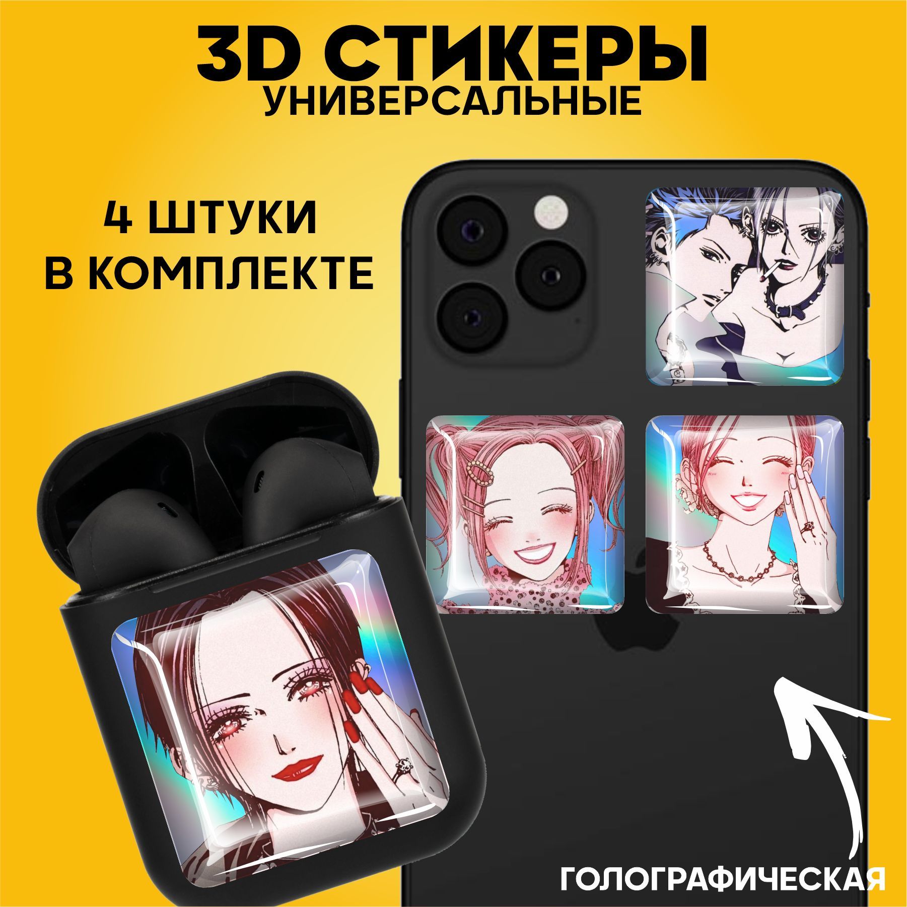 3D стикеры наклейки на телефон аниме Нана