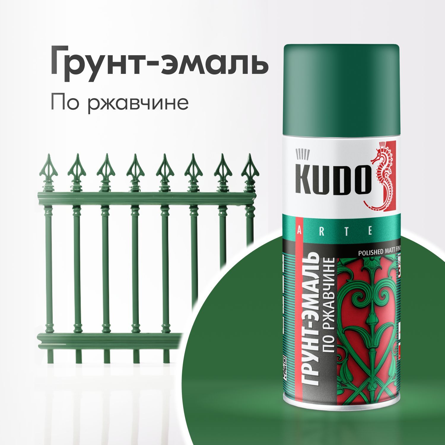 Аэрозольная краска KUDO 