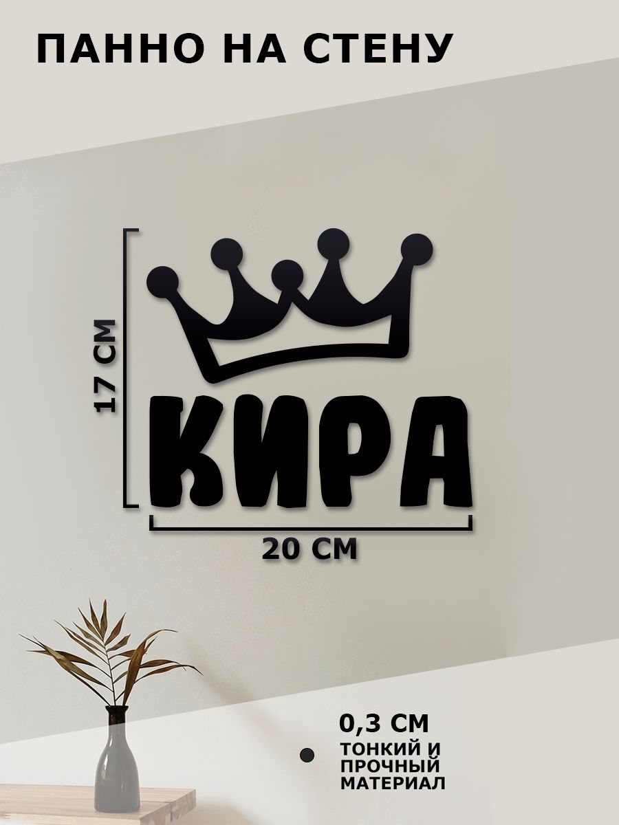 Картинки с именем кира