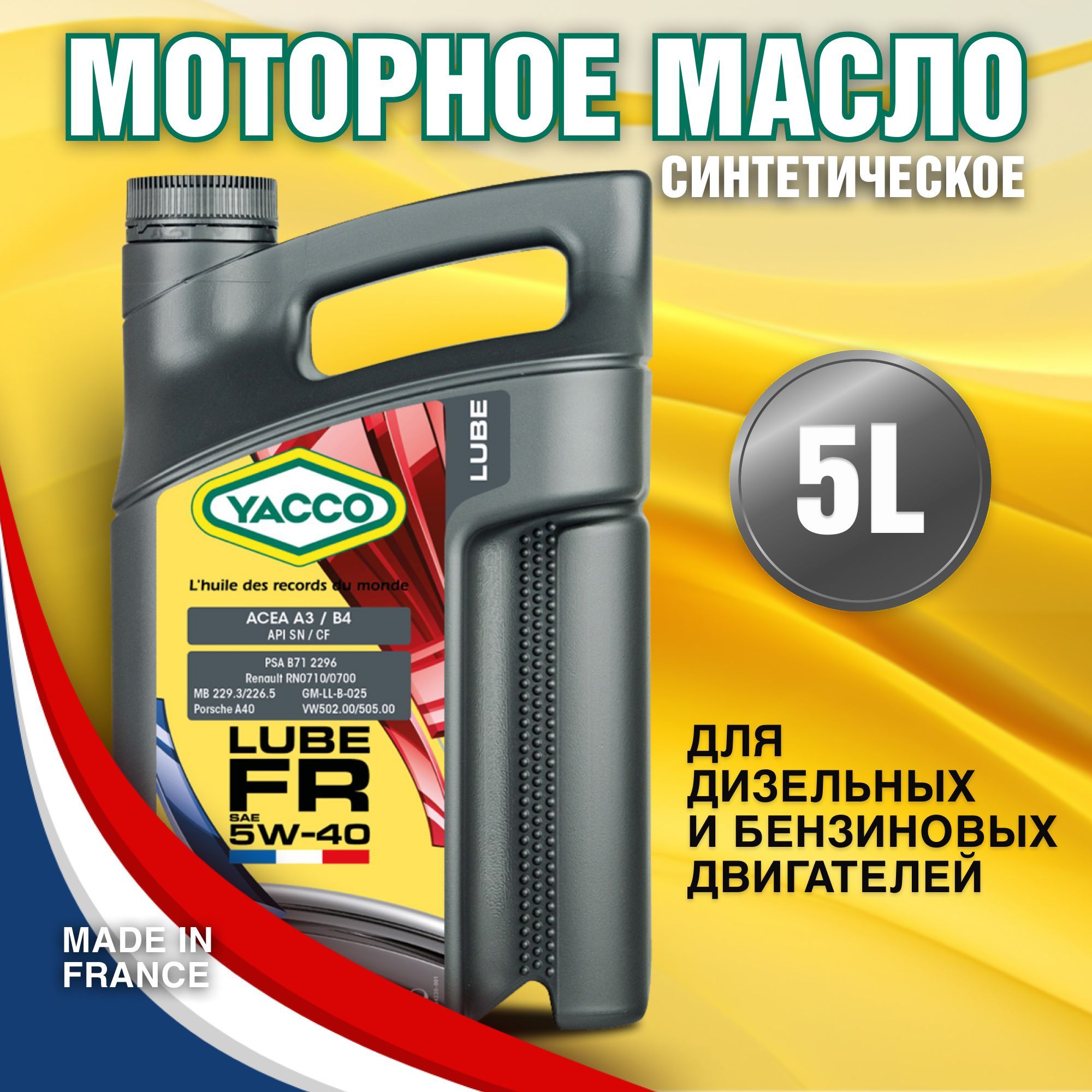 Yacco Lube - Lube FR 5W40 100% synthèse pour Automobile