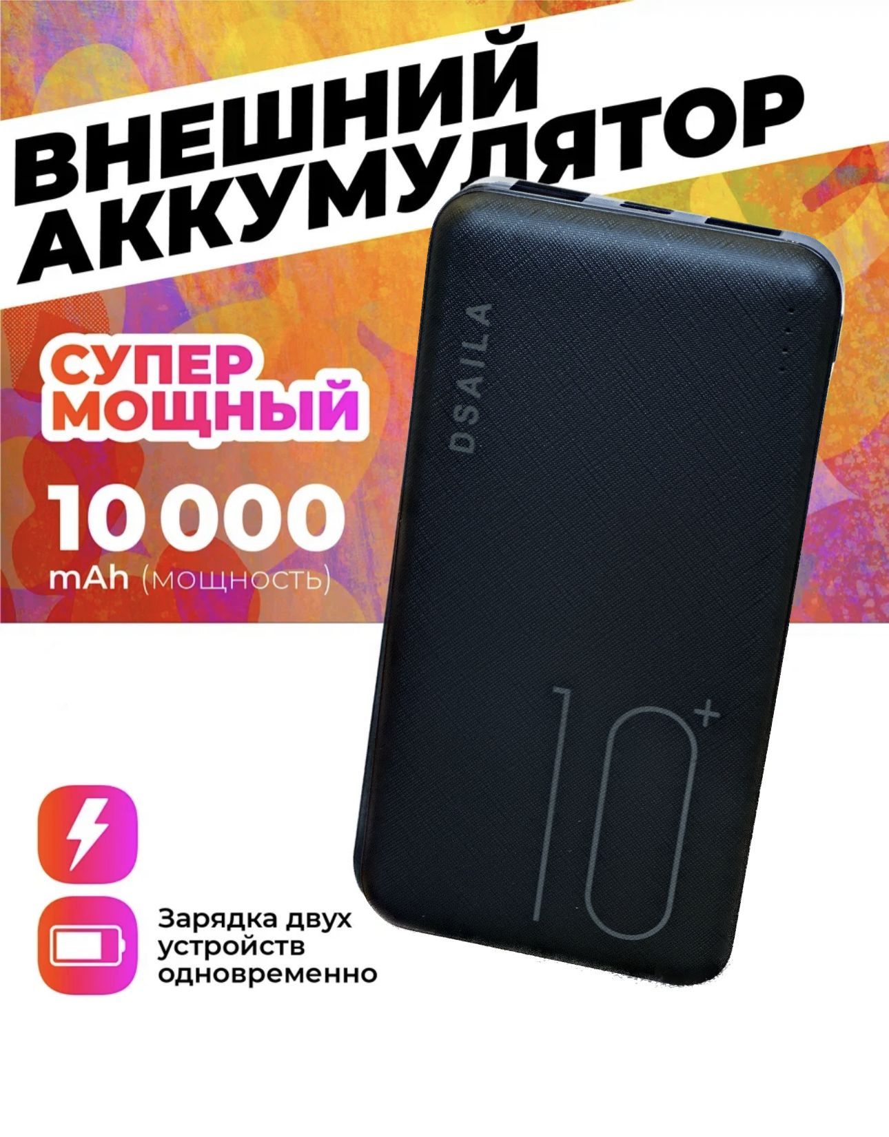 Зарядное Устройство для Пауэрбанка – купить в интернет-магазине OZON по ...