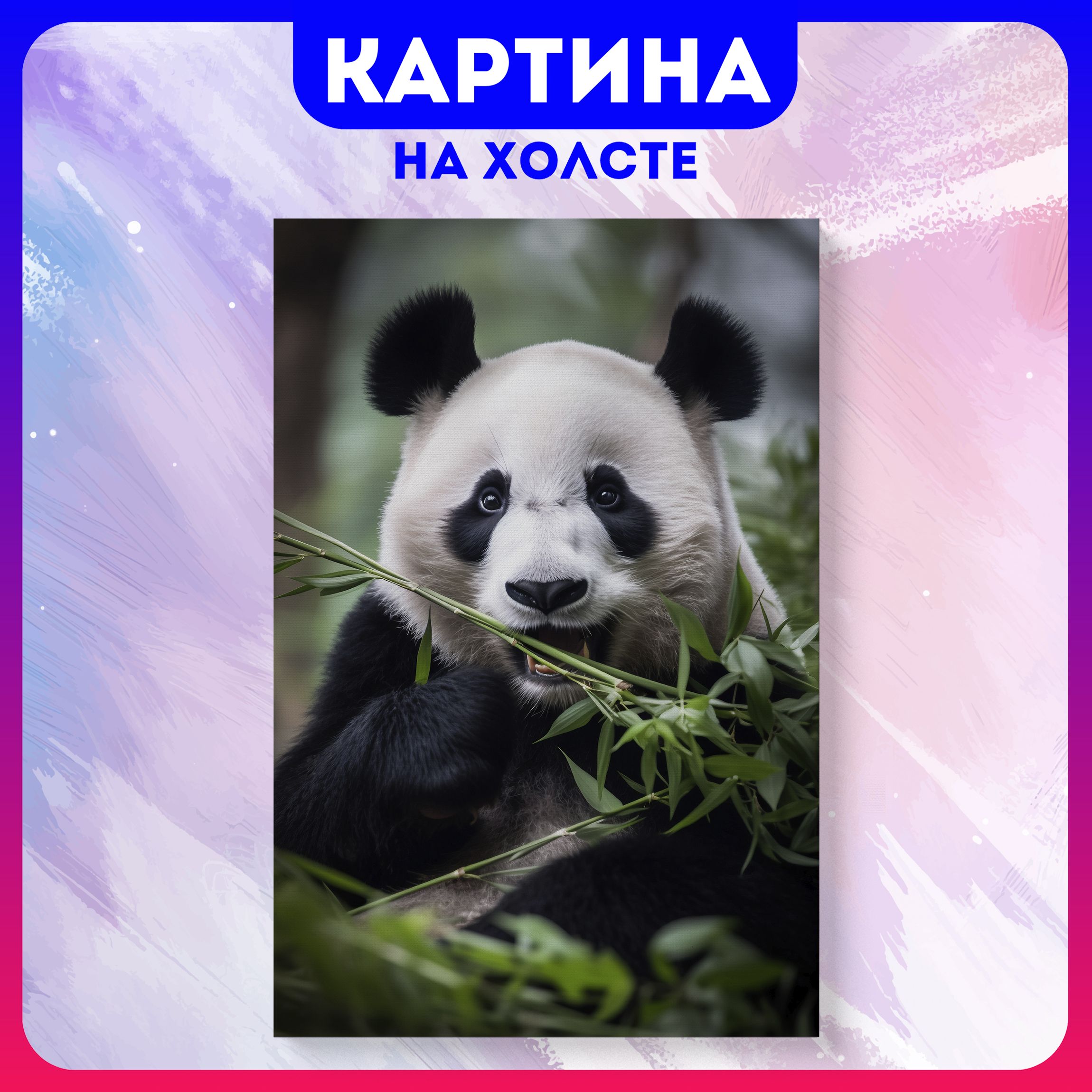 Картина на холсте панда медведь животные природа (8) 20х30 см - купить по  низкой цене в интернет-магазине OZON (1167024600)