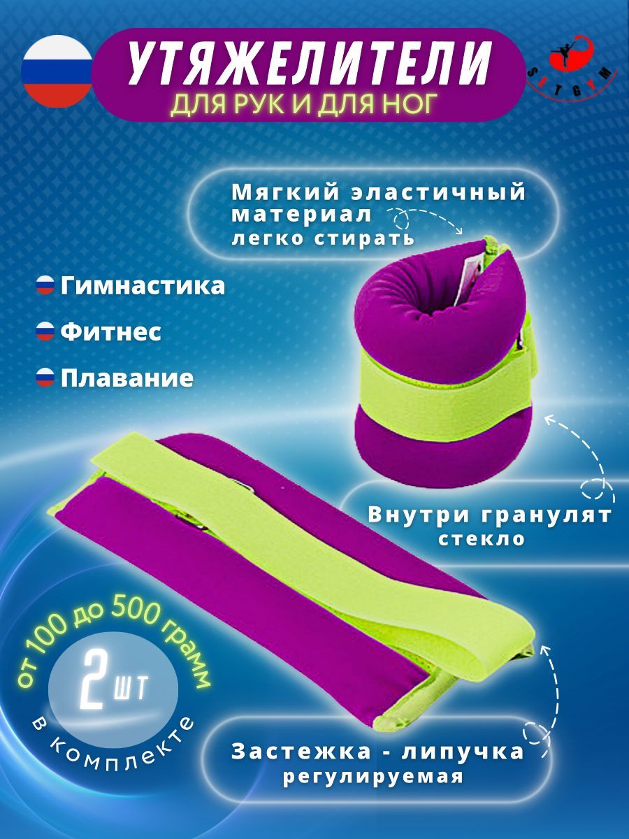 SETGYM Утяжелители 2шт  , 0.35 кг