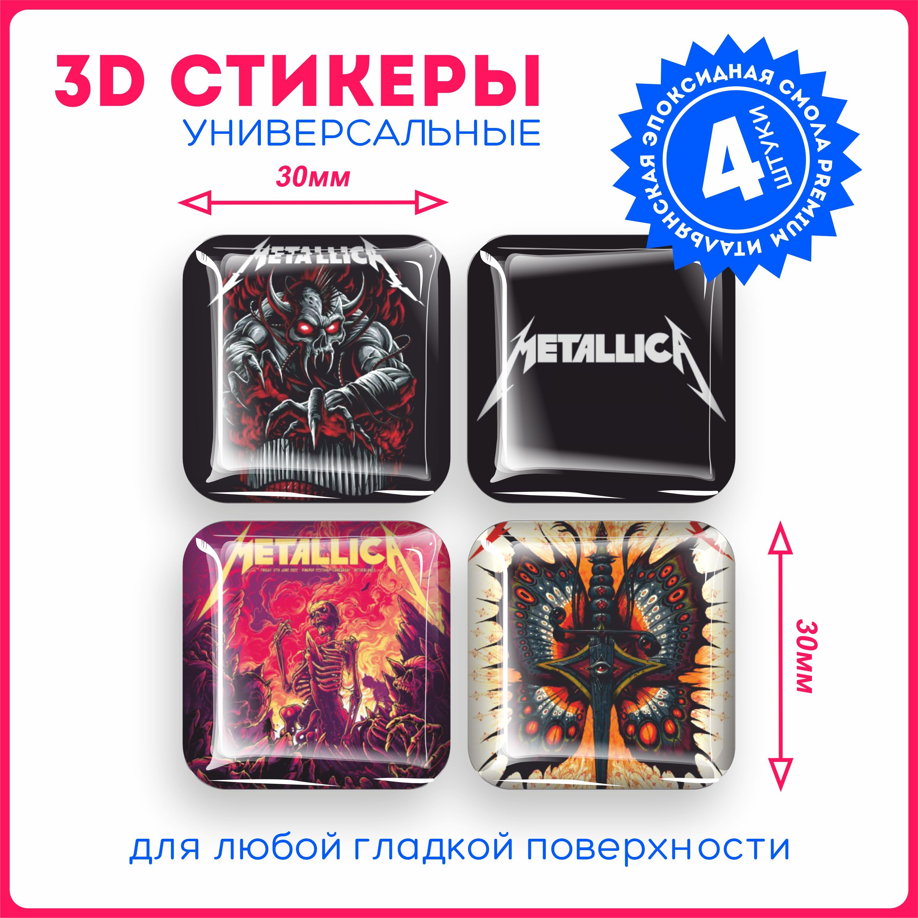 Наклейки на телефон 3д стикеры рок группа металлика metallica - купить с  доставкой по выгодным ценам в интернет-магазине OZON (1181193578)