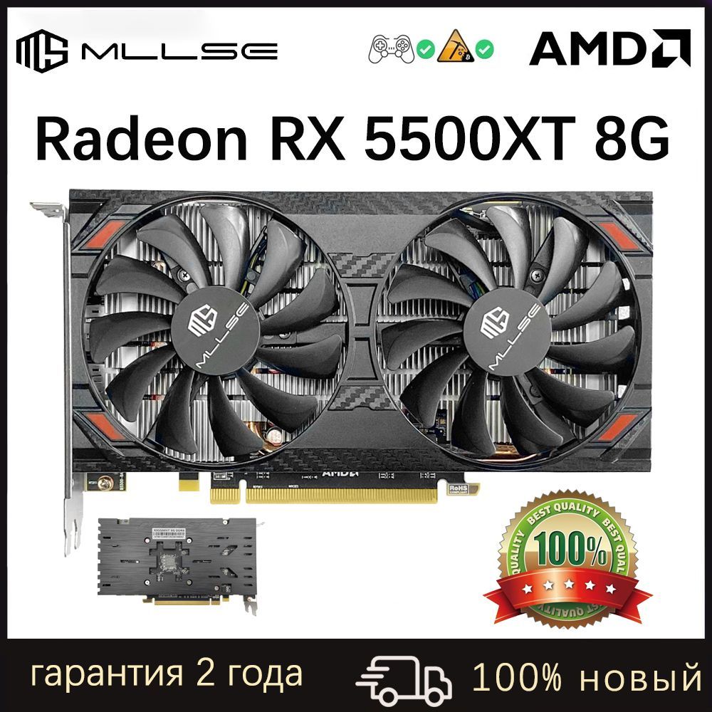 Rx 5500 8 Gb Купить