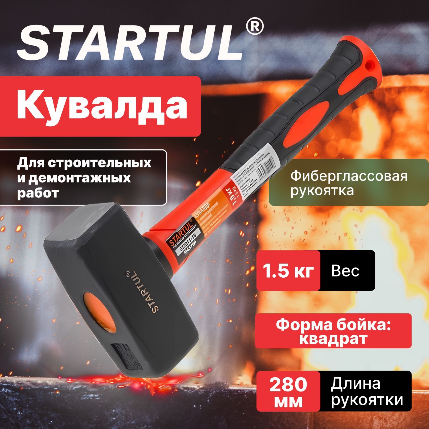 Кувалда Столярный STARTUL ST2011-15 - купить по выгодной цене в  интернет-магазине OZON (1174192367)