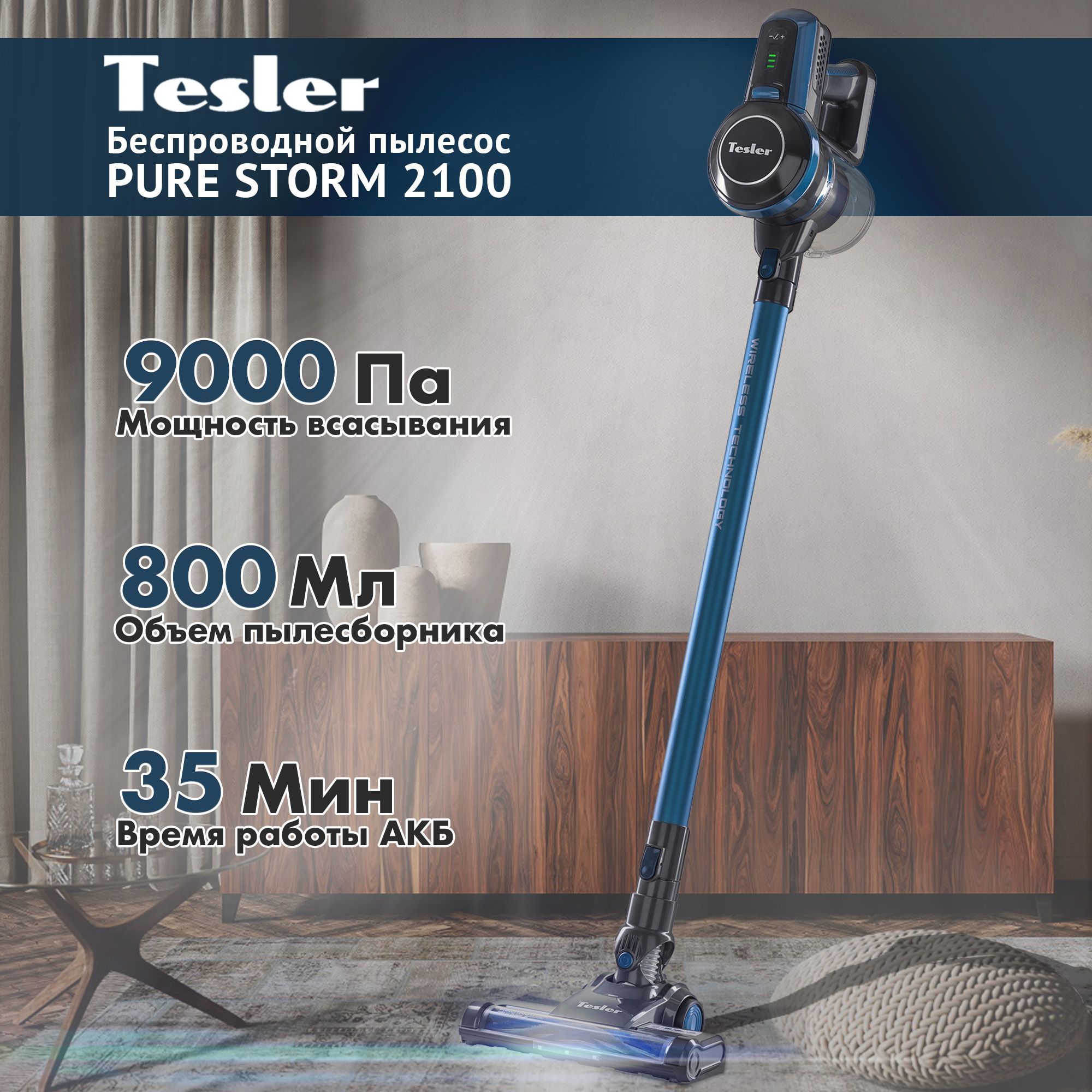 Tesler Pure Storm 2100