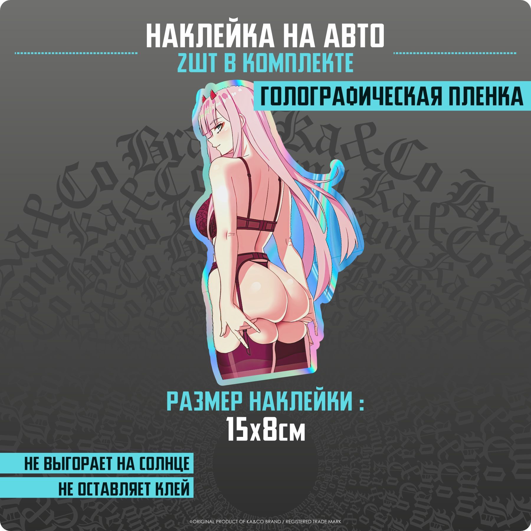 Наклейки на автомобиль Аниме Тян Zero Two 02 - 2 шт - 15х8 см. - купить по  выгодным ценам в интернет-магазине OZON (1176455203)