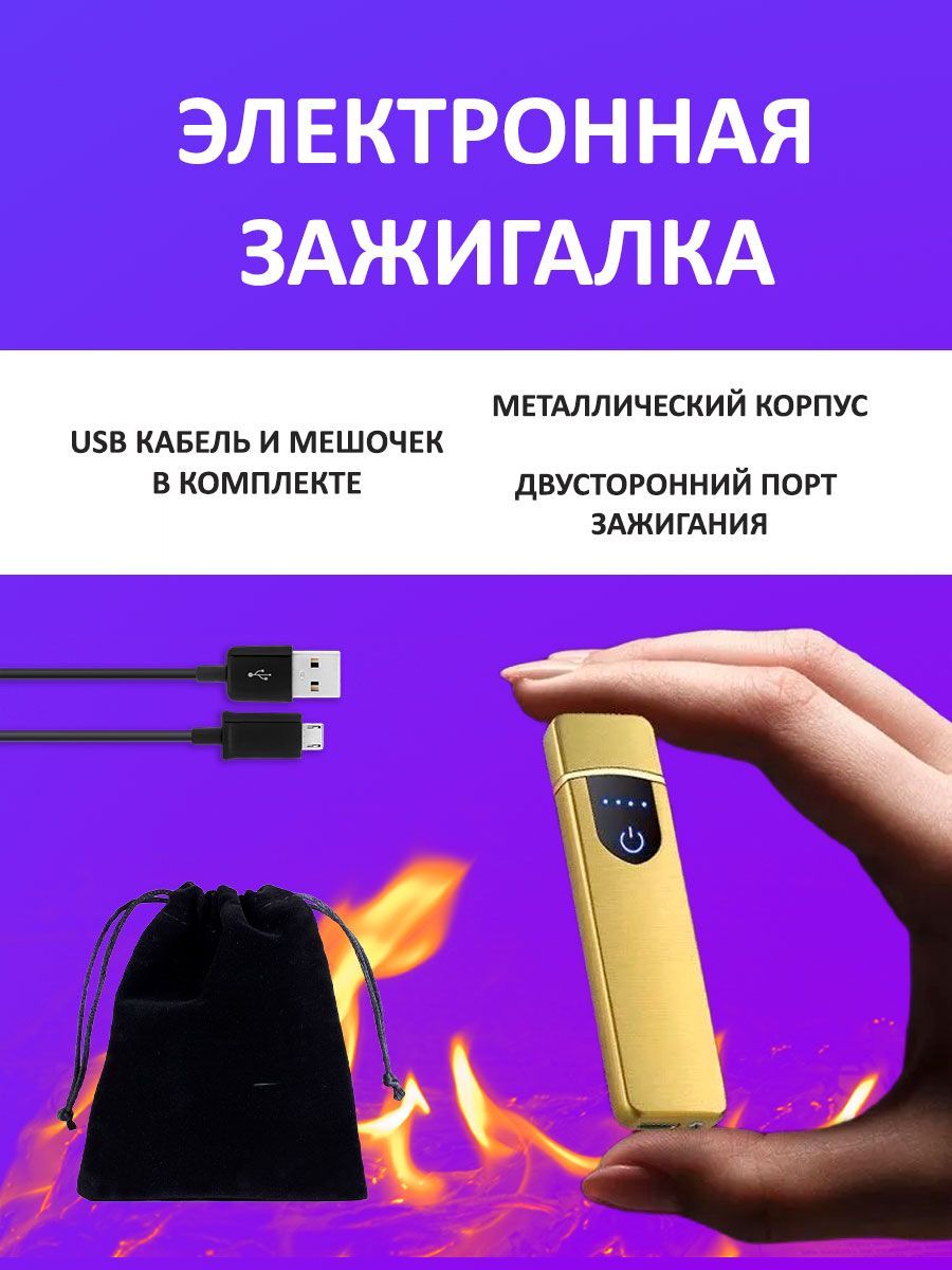 MaxBoom Электронная зажигалка, - купить с доставкой по выгодным ценам в  интернет-магазине OZON (1176563425)