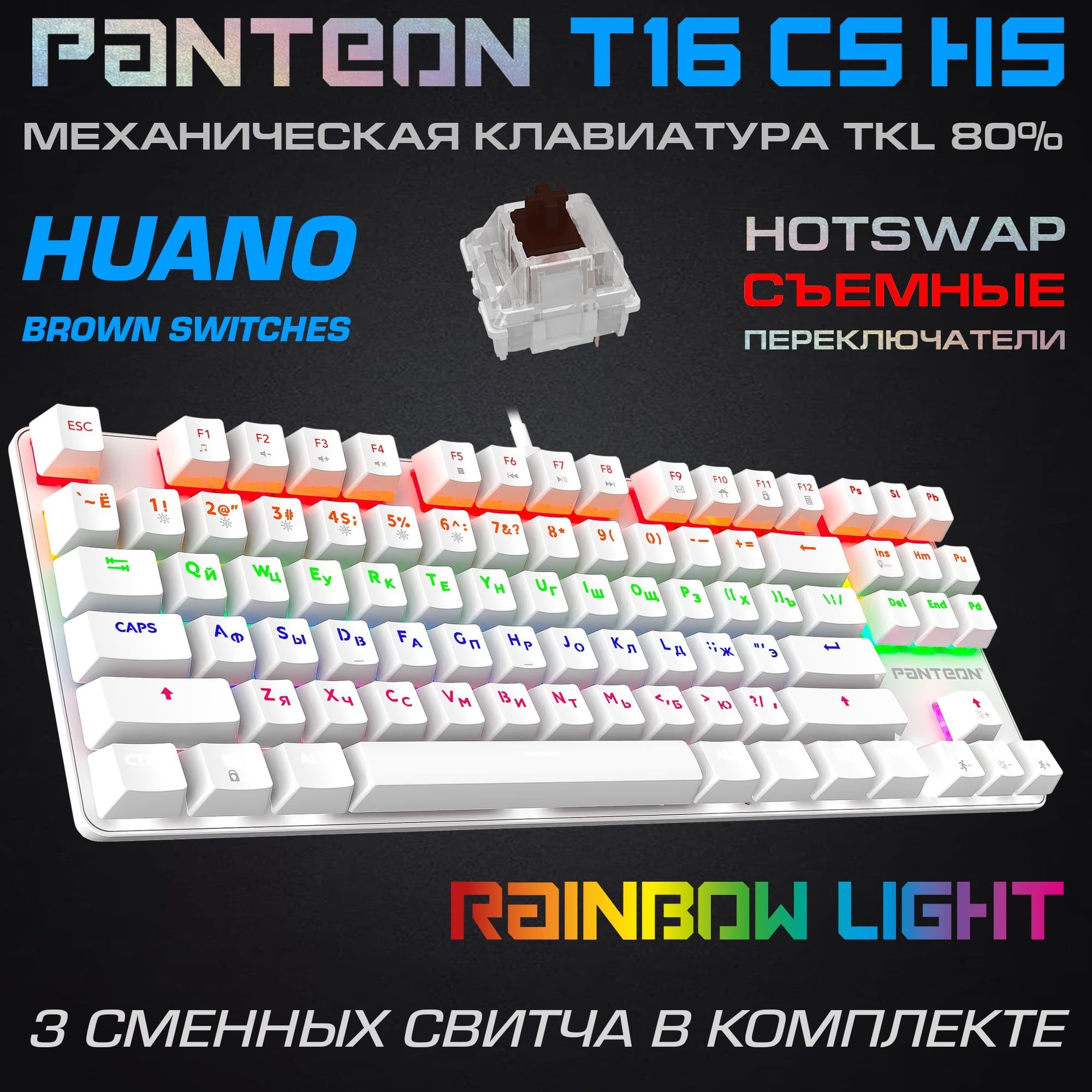 ИГРОВАЯКЛАВИАТУРАдлякомпьютераСLED-ПОДСВЕТКОЙRAINBOWPANTEONT16СSHSWhite