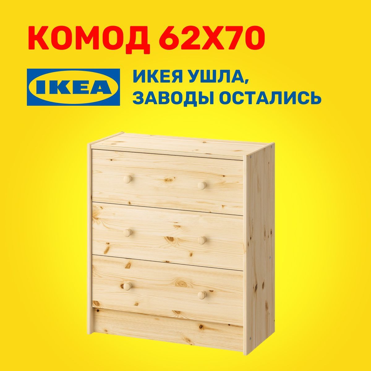 Ikea раст 3 ящика фото 53
