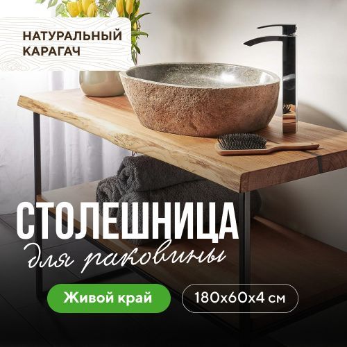 Столешница Ракушки 2369 / S