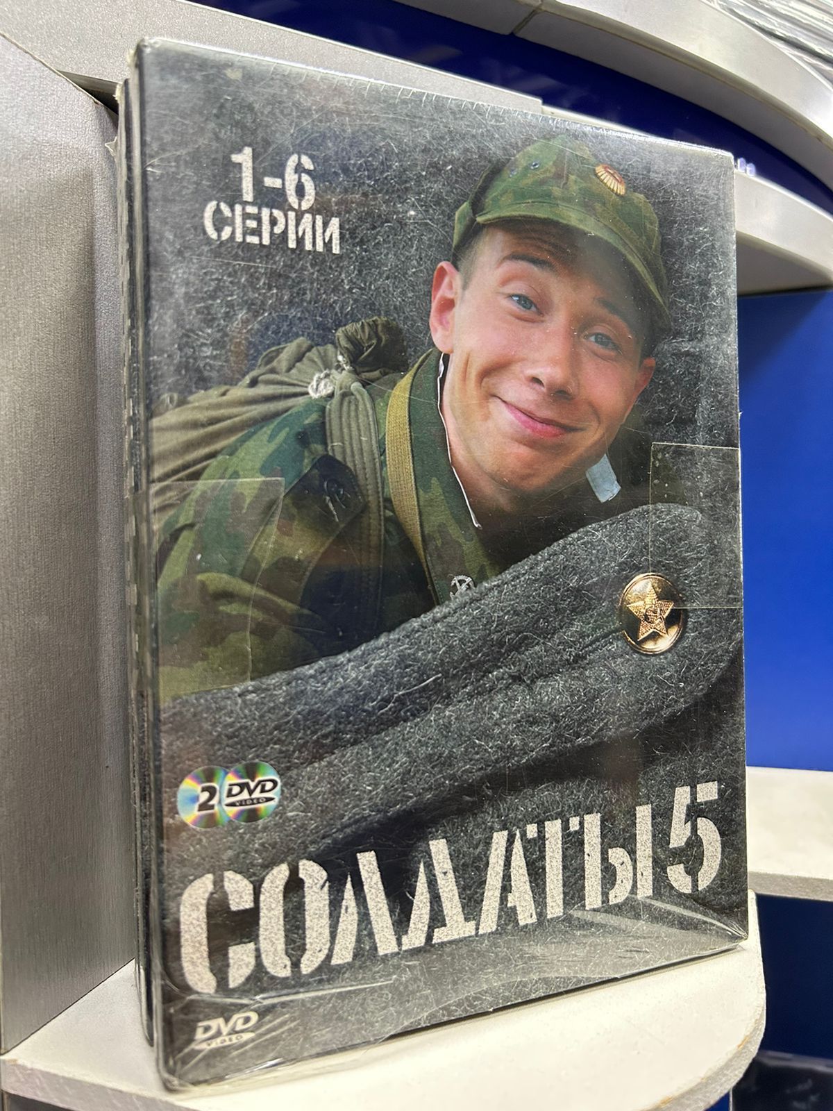 Солдаты 5. Коллекционное издание. Серии 1-19 (6 DVD) - купить с доставкой  по выгодным ценам в интернет-магазине OZON (457493599)