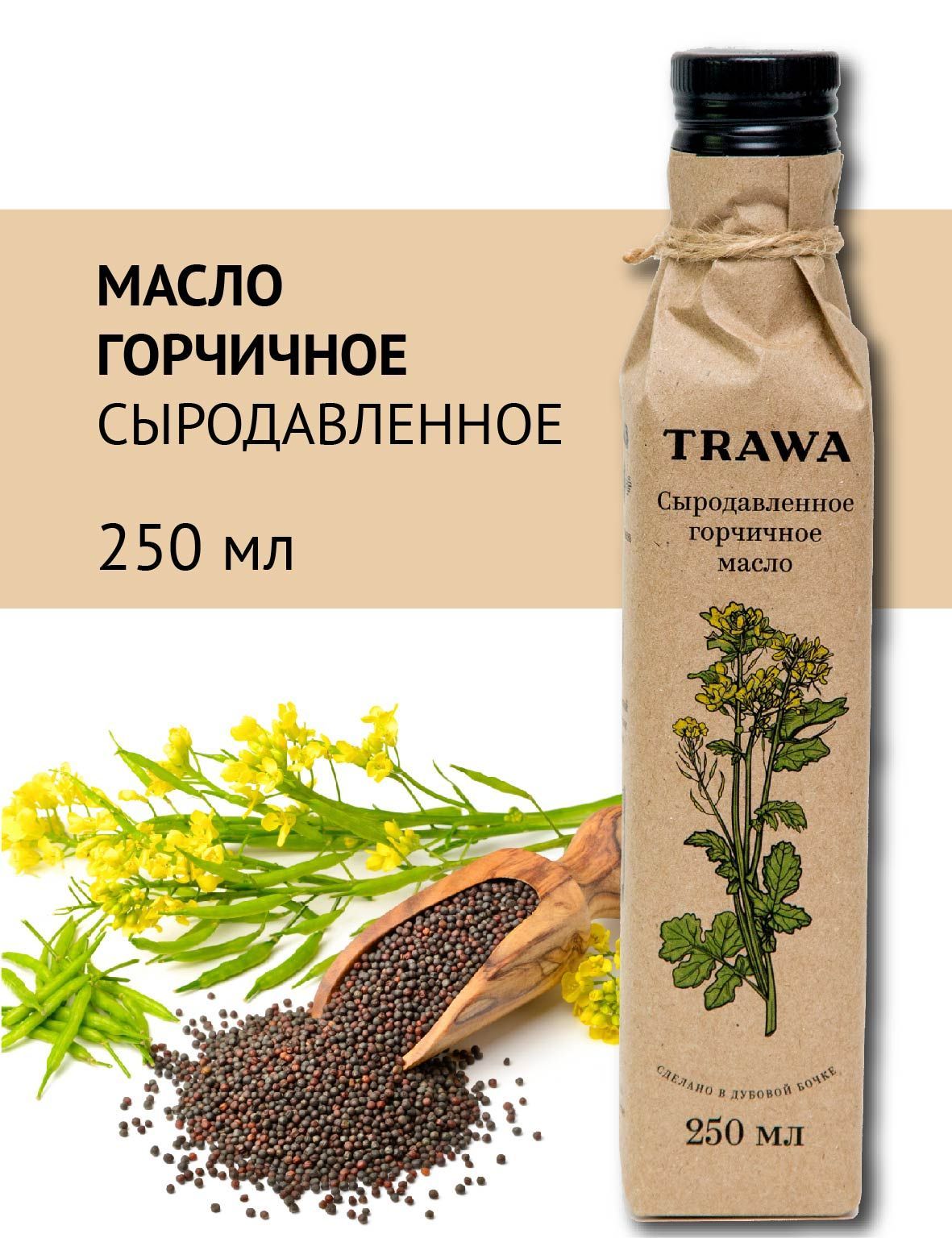 Горчичное Масло Холодного Отжима Купить