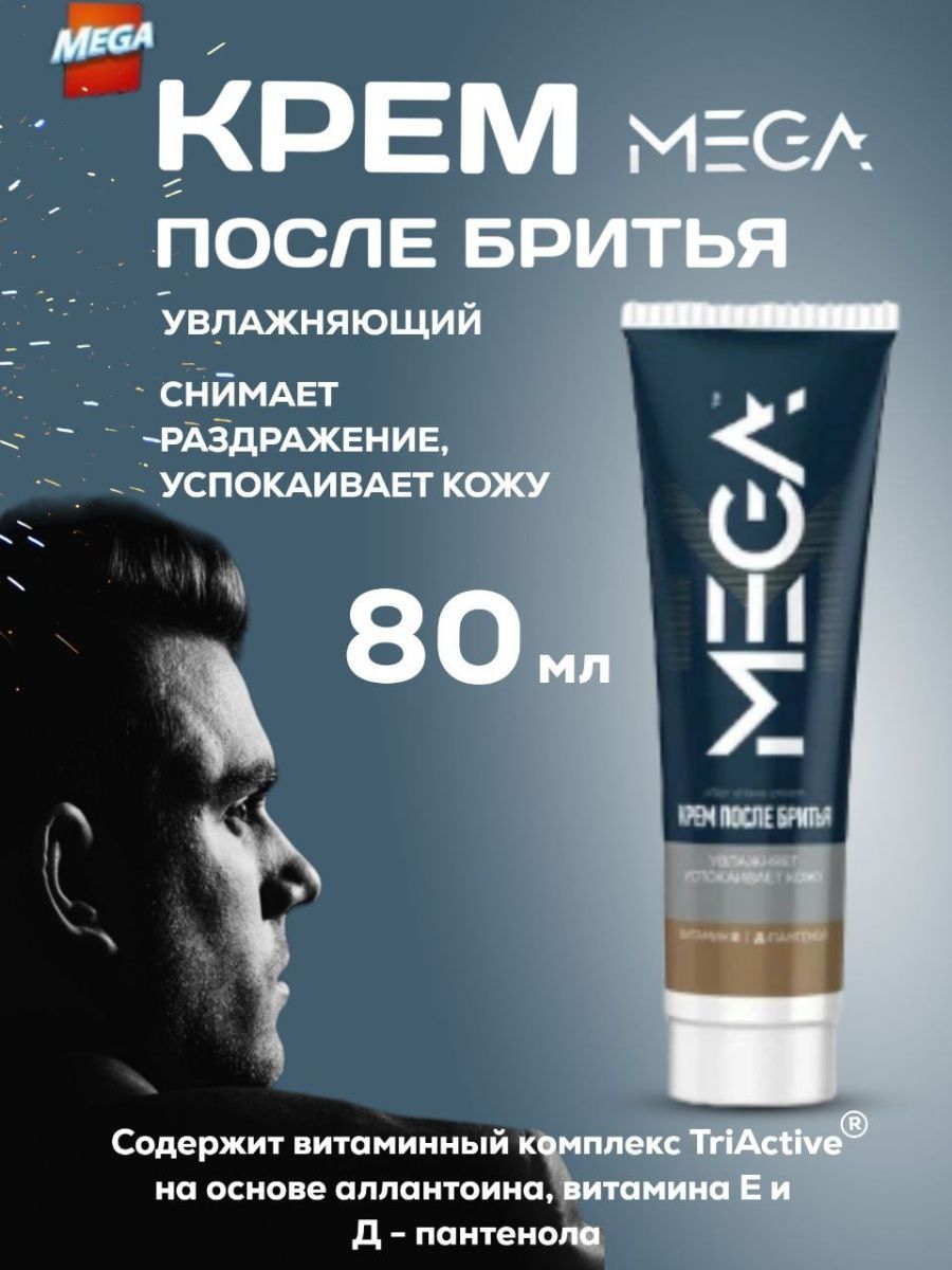 Mega Средство после бритья, крем, 80 мл