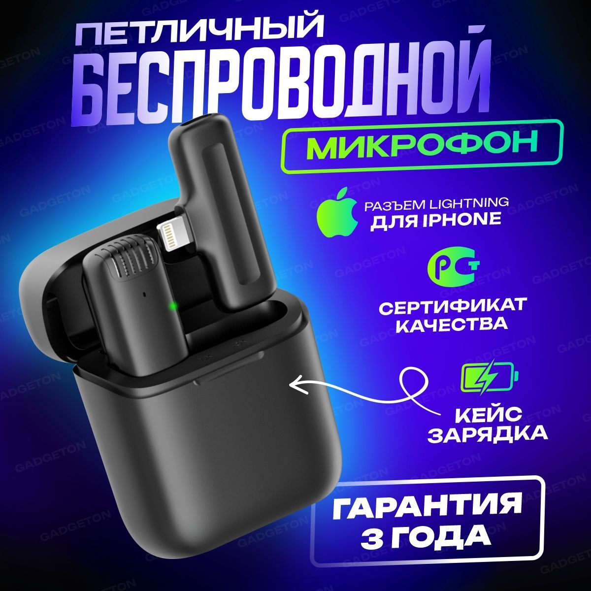 Микрофонпетличныйбеспроводнойдлятелефона,петличкадляIphone