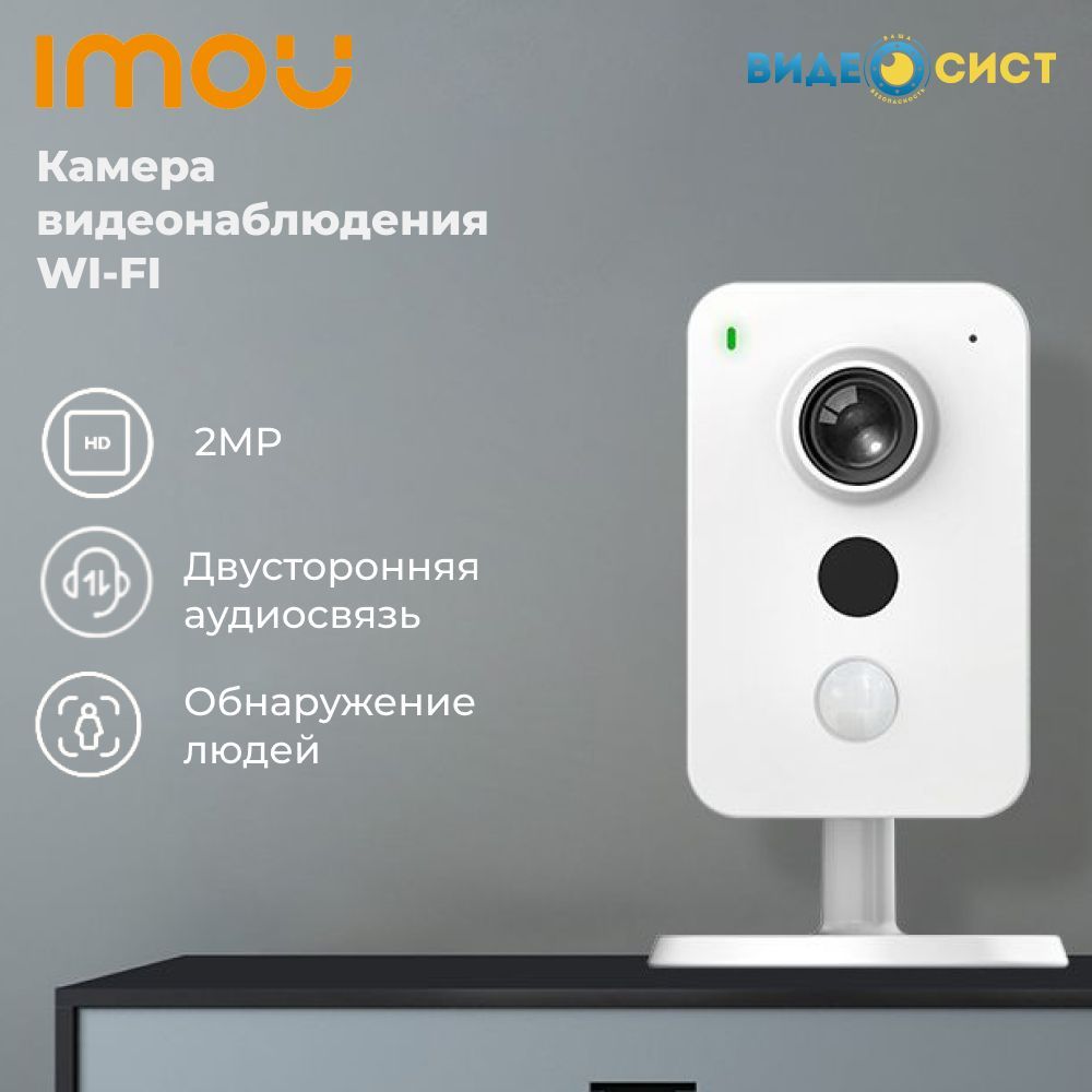 Камера видеонаблюдения IMOU IPC-C22EP-A-IMOU-White 1920×1080 - купить по  низким ценам в интернет-магазине OZON (1303363963)