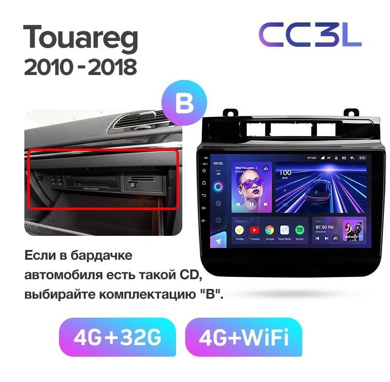 Teyes cc3 touareg Teyes cc3 touareg