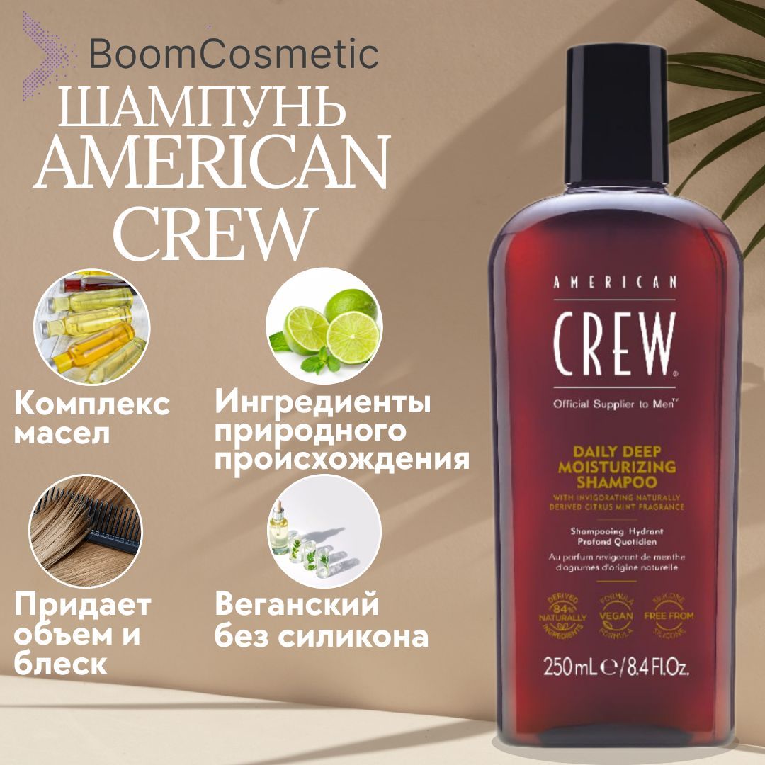 Crew Daily купить на OZON по низкой цене
