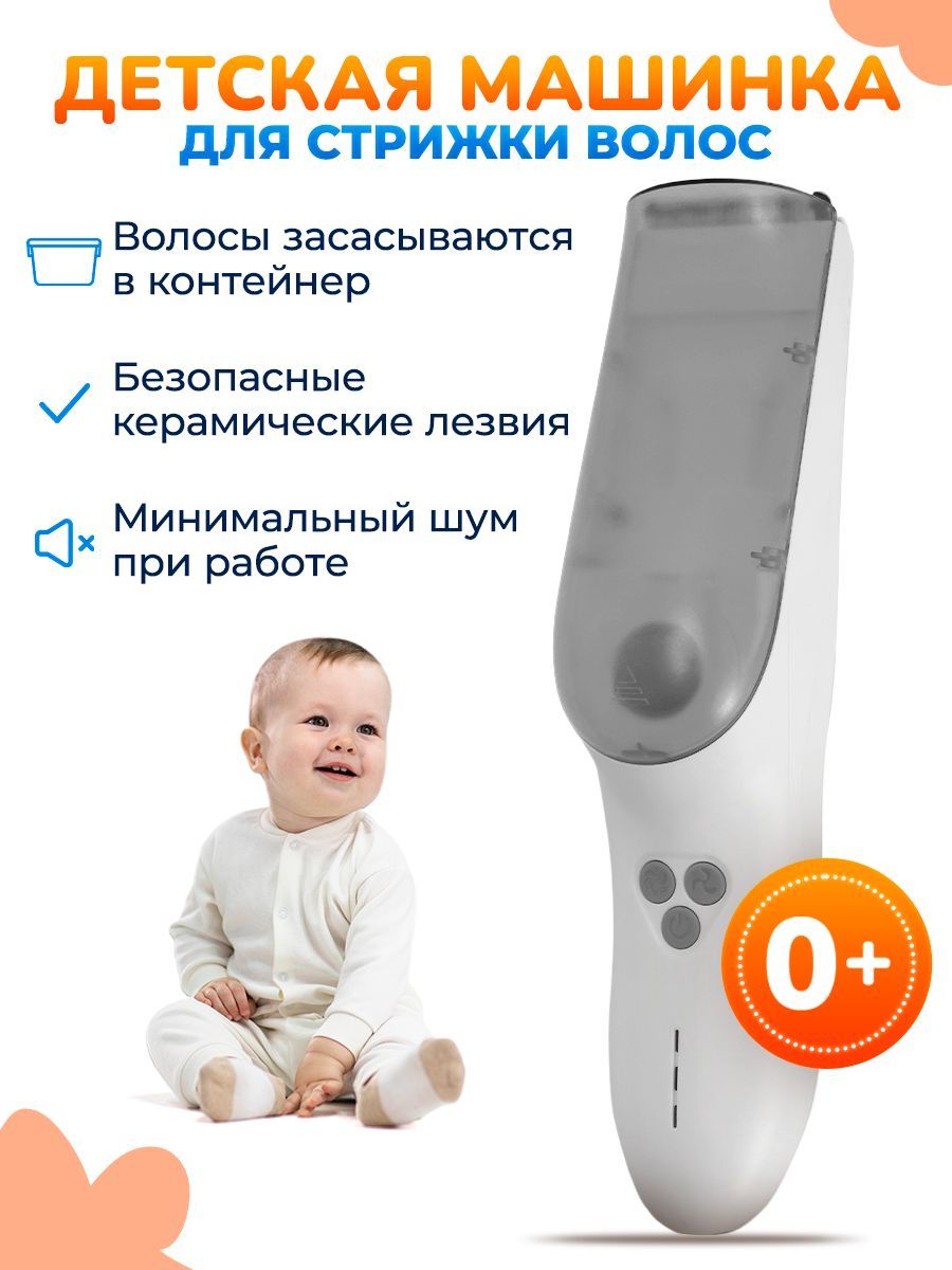 Dreamee Машинка для стрижки волос детская, с функцией всасывания отстриженных волос, YD0960, белая