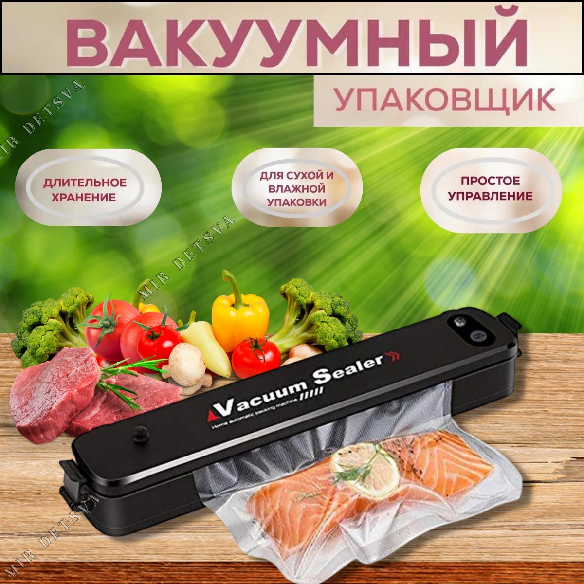 Вакуумный упаковщик Z черный / Вакууматор бытовой для упаковки продуктов -  купить по доступным ценам в интернет-магазине OZON (1188198574)