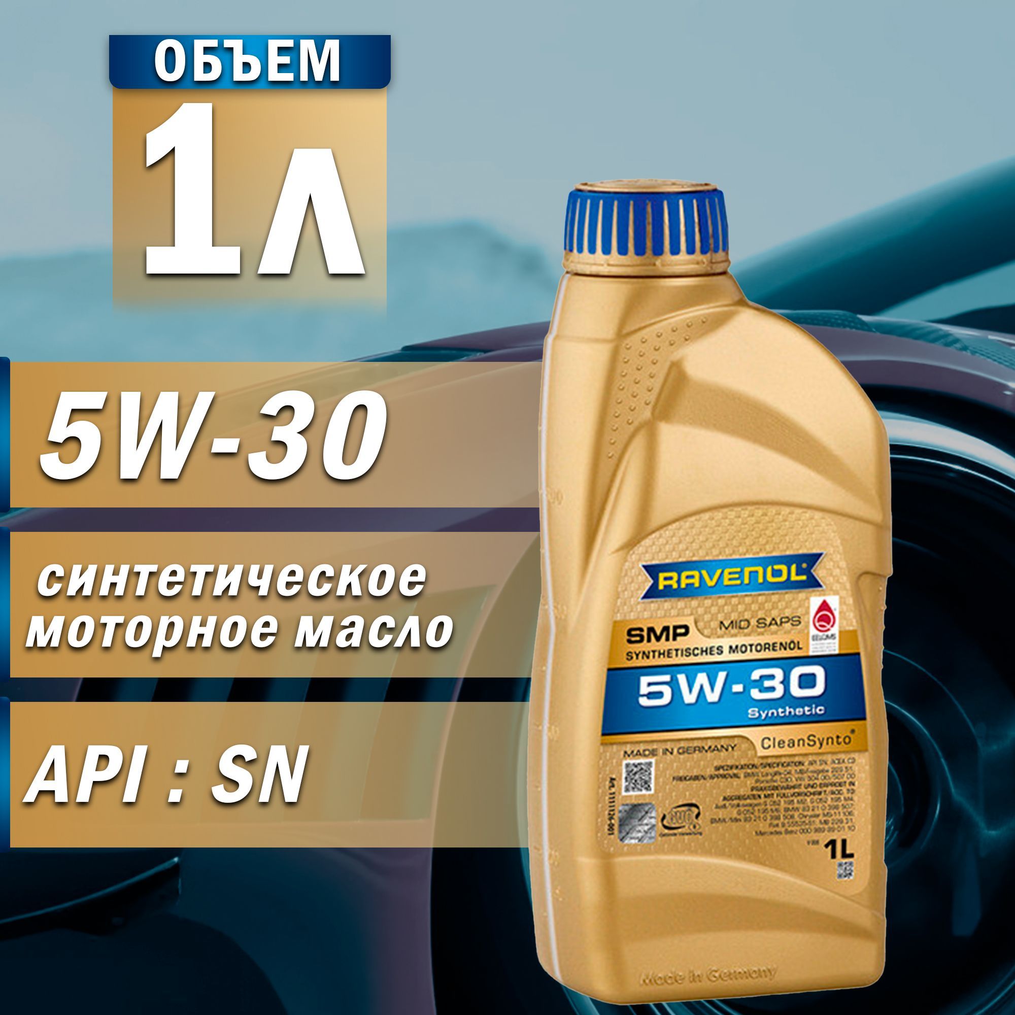 Ravenol cvtf ns3. Равенол atf fz. 4014835799615 ravenol трансмиссионное масло ravenol atf fz ( 1л). ravenol atf fz артикул. 8300771773 mazda масло для акпп.