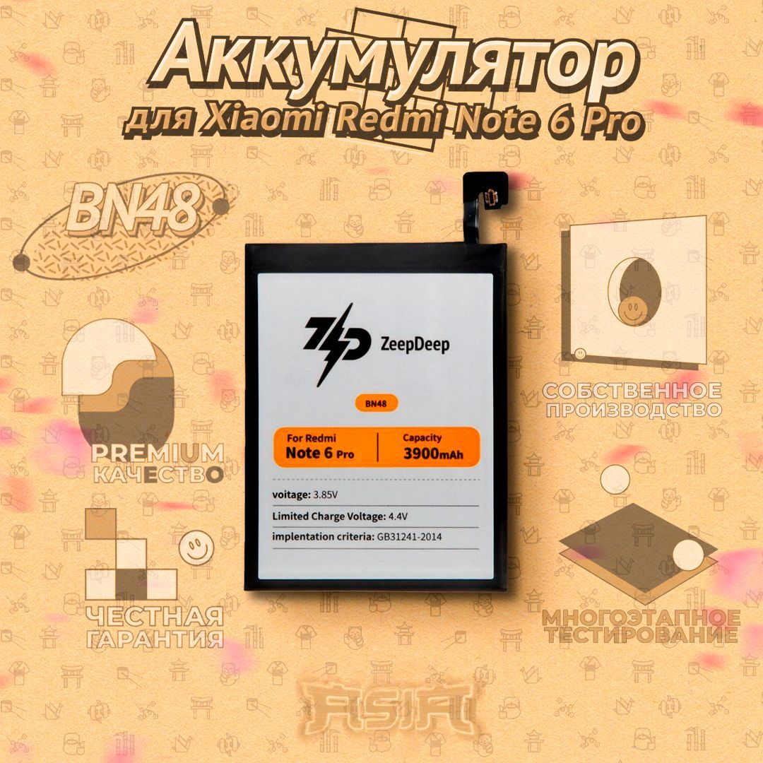 Купить Аккумулятор Redmi Note 6 Pro