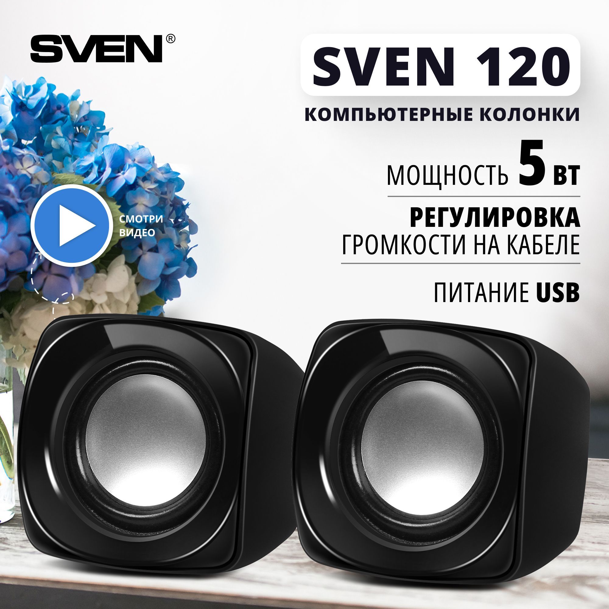 Колонкидлякомпьютера2.0SVEN120,чёрный/5Вт/питаниеUSB