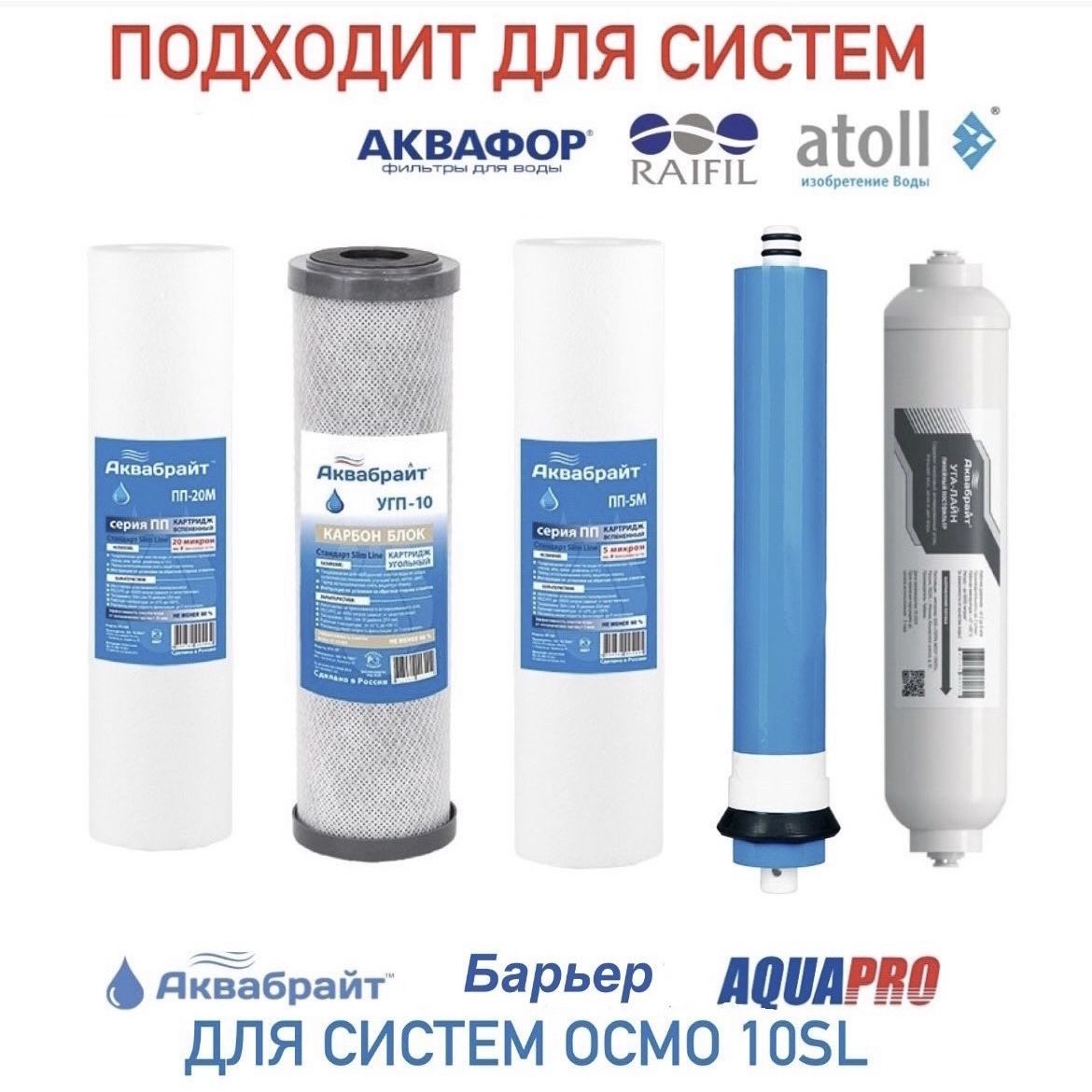 Купить Картридж Пп 10 М
